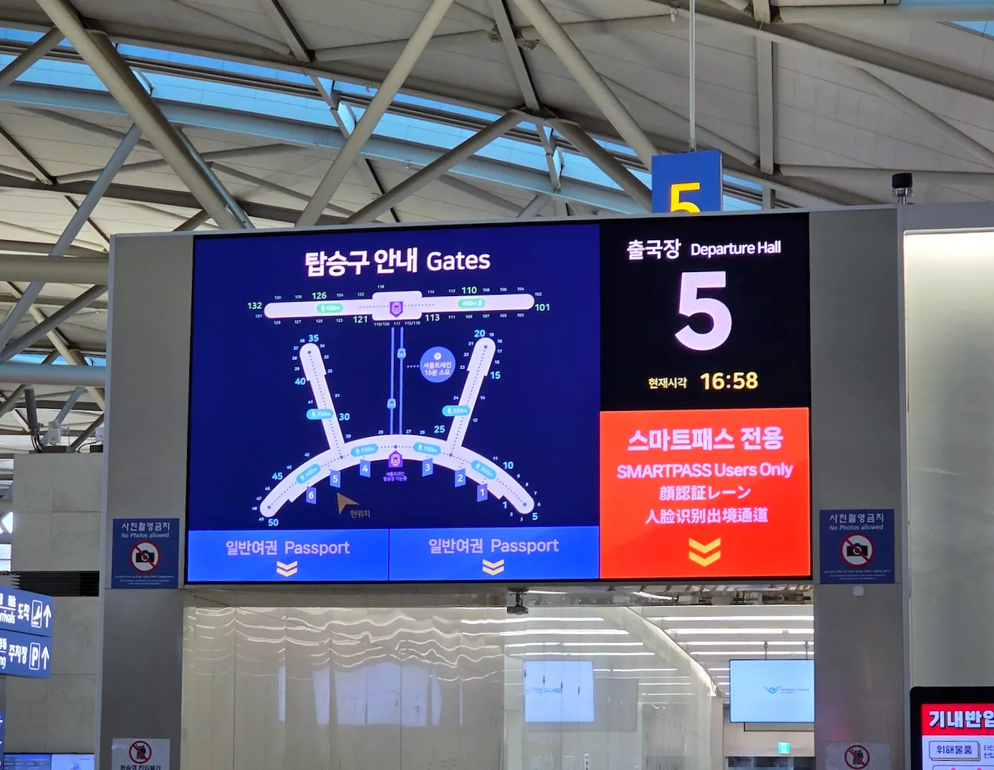 Incheon Airport Terminal 1 Departure Gate 5 Entrance
