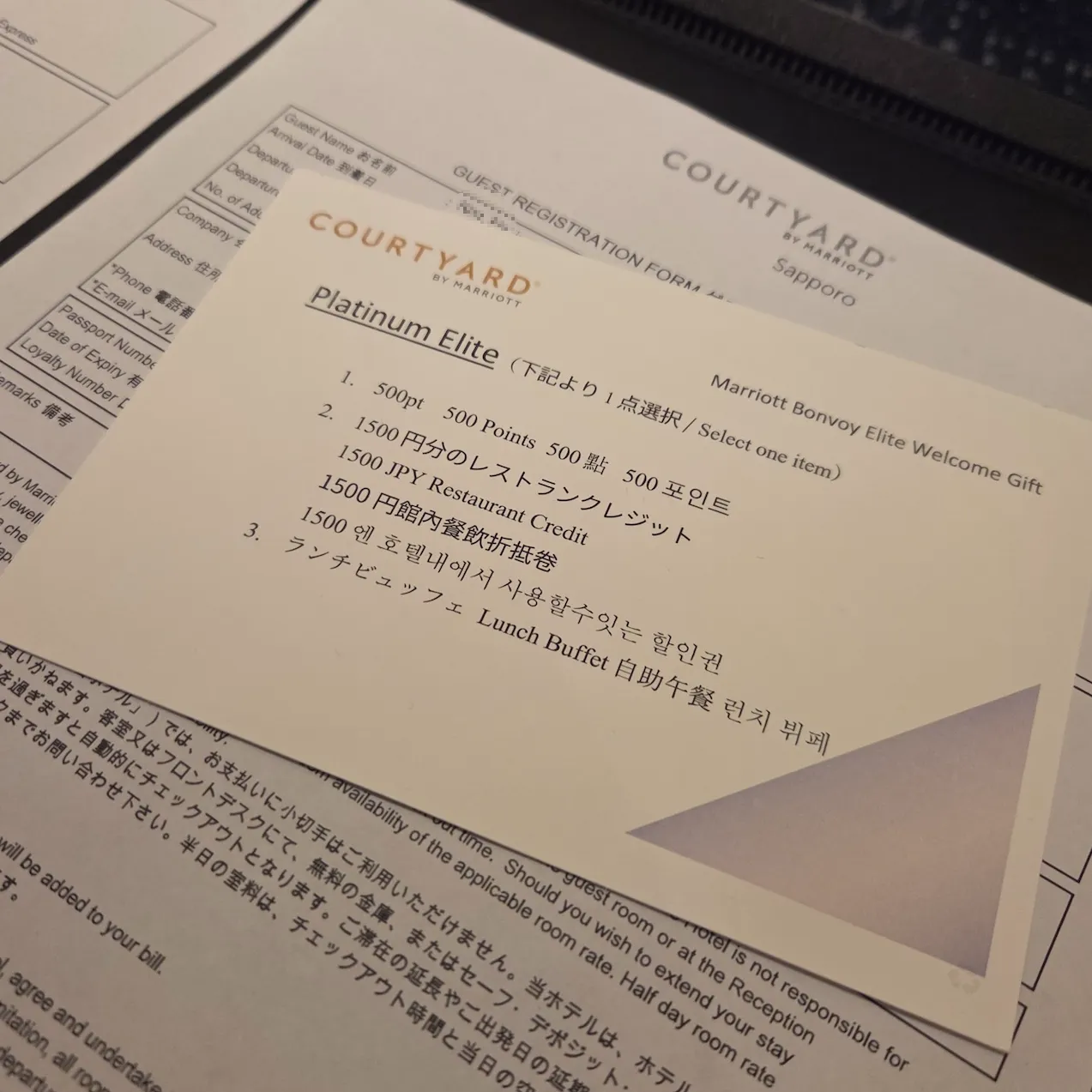 코트야드 바이 메리어트 삿포로 플래티넘 웰컴 기프트 초이스