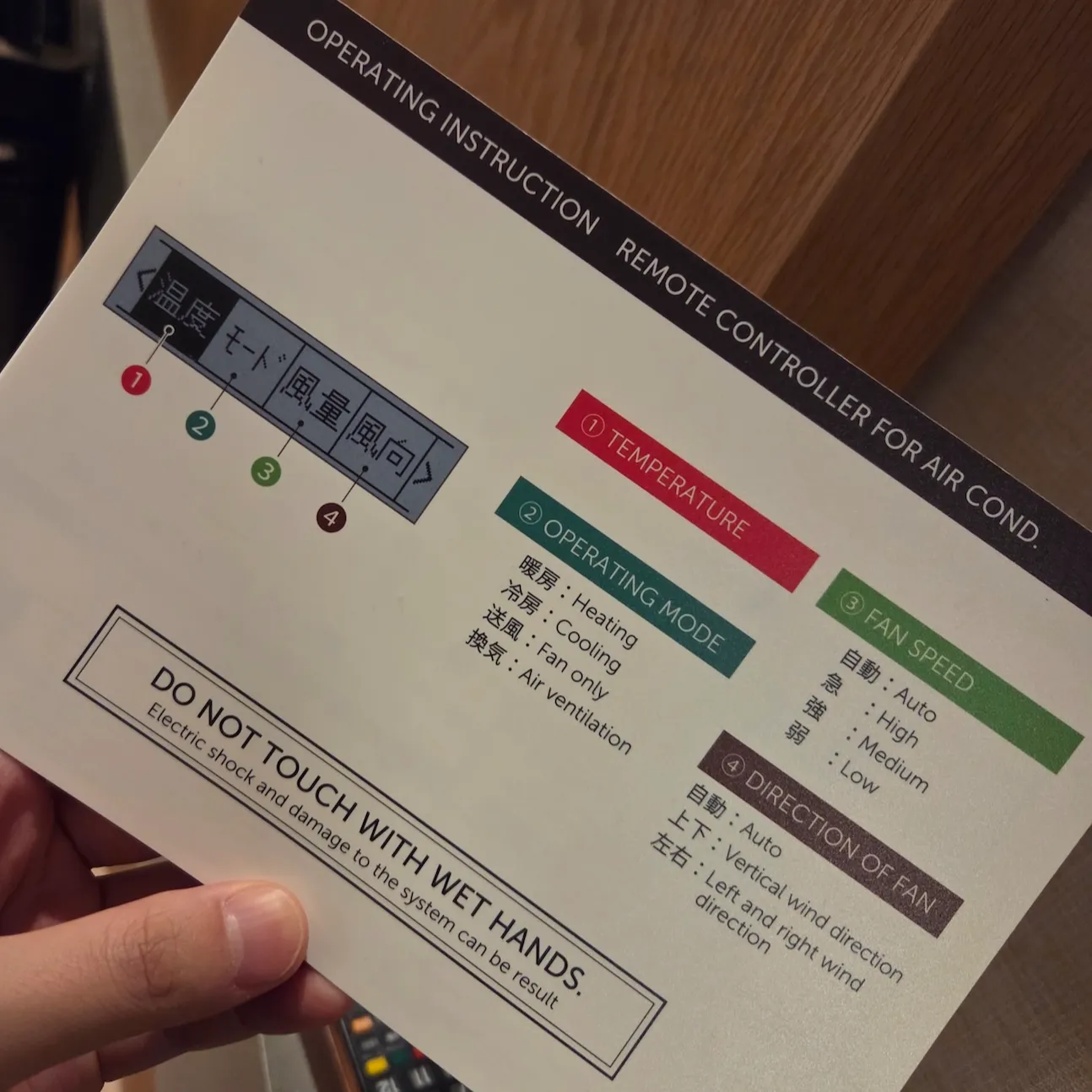 코트야드 바이 메리어트 삿포로 내부 기기 안내문