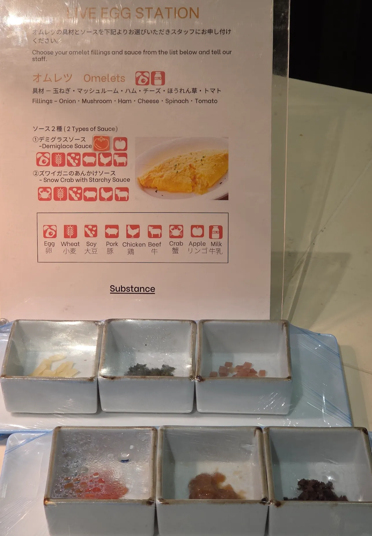 코트야드 바이 메리어트 삿포로 조식당 섭스턴스 라이브 에그 스테이션