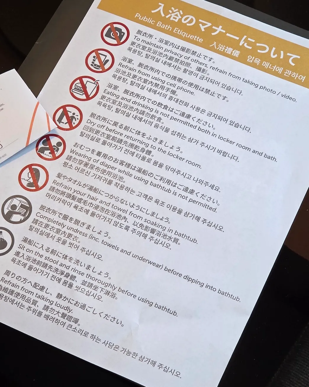 코트야드 바이 메리어트 삿포로 대욕장 안내