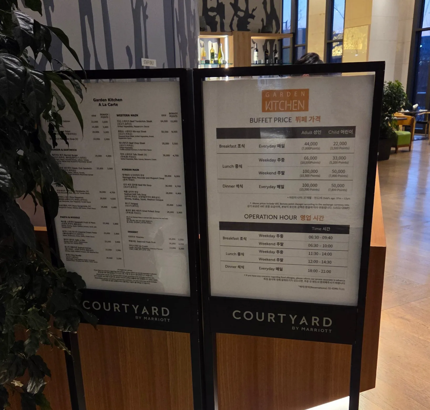Courtyard Marriott Seoul Botanic Park Amenities