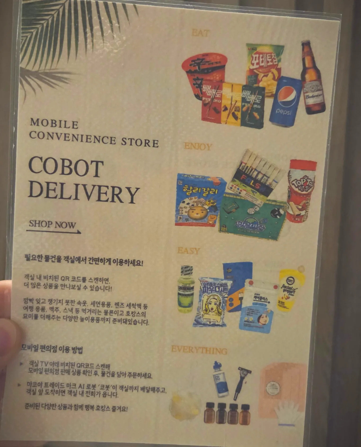 Courtyard Marriott Seoul Botanic Park