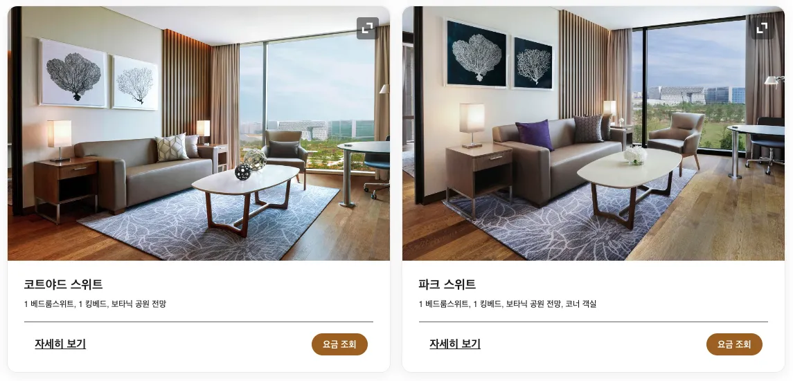 코트야드 바이 메리어트 서울 보타닉 파크 스위트 객실 (c) marriott.com