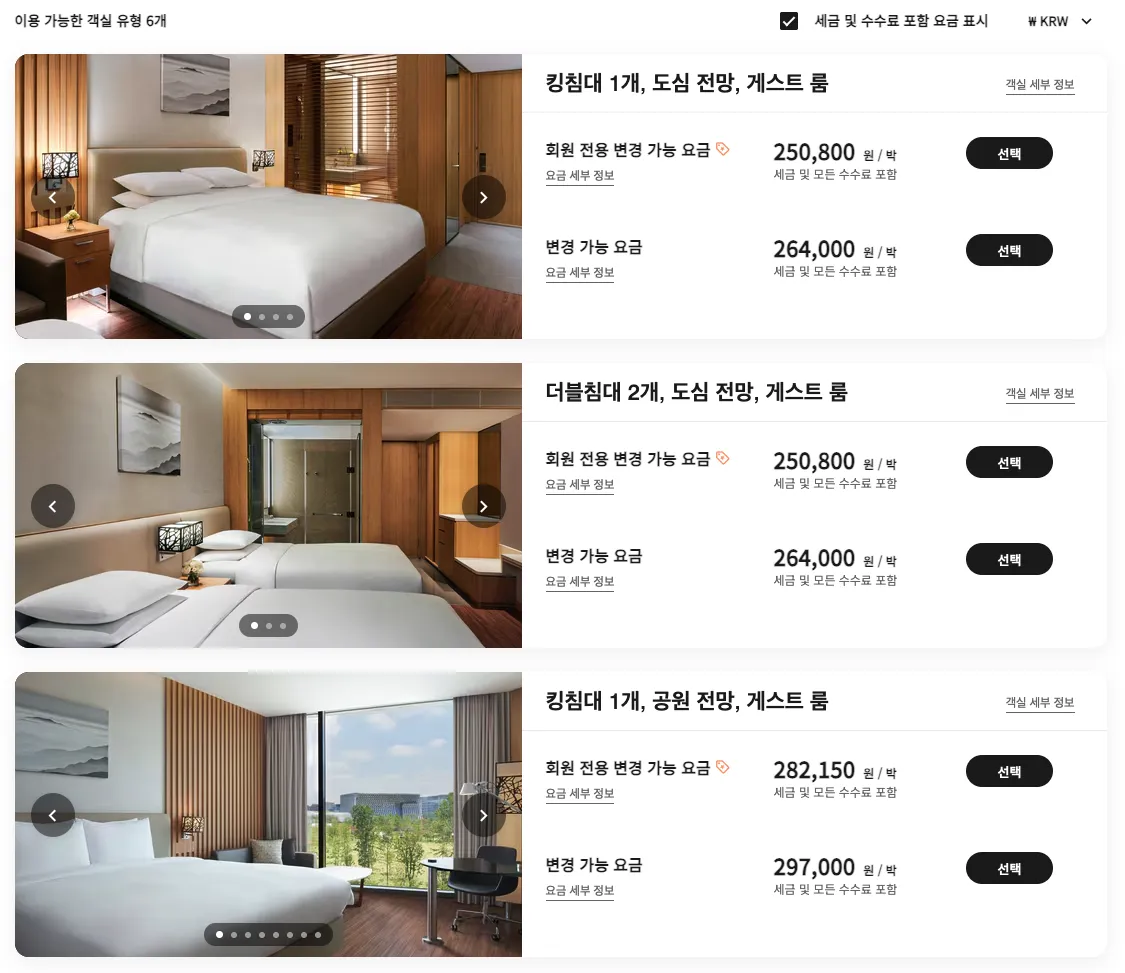 코트야드 바이 메리어트 서울 보타닉 파크 2026년 11월 세금 포함 가격 (c) marriott.com
