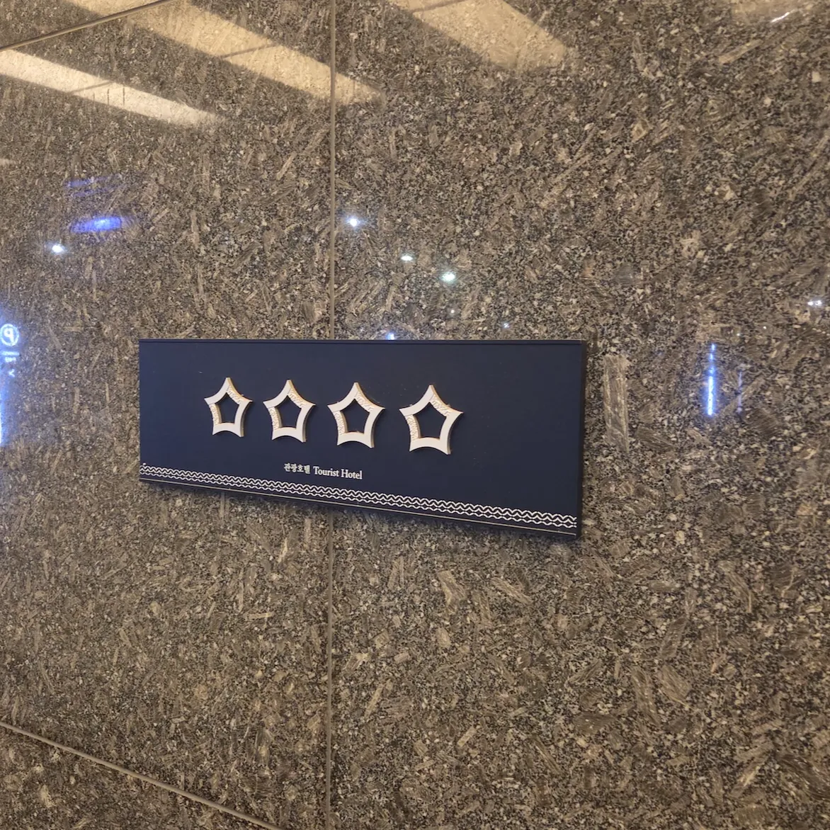 코트야드 바이 메리어트 서울 보타닉 파크