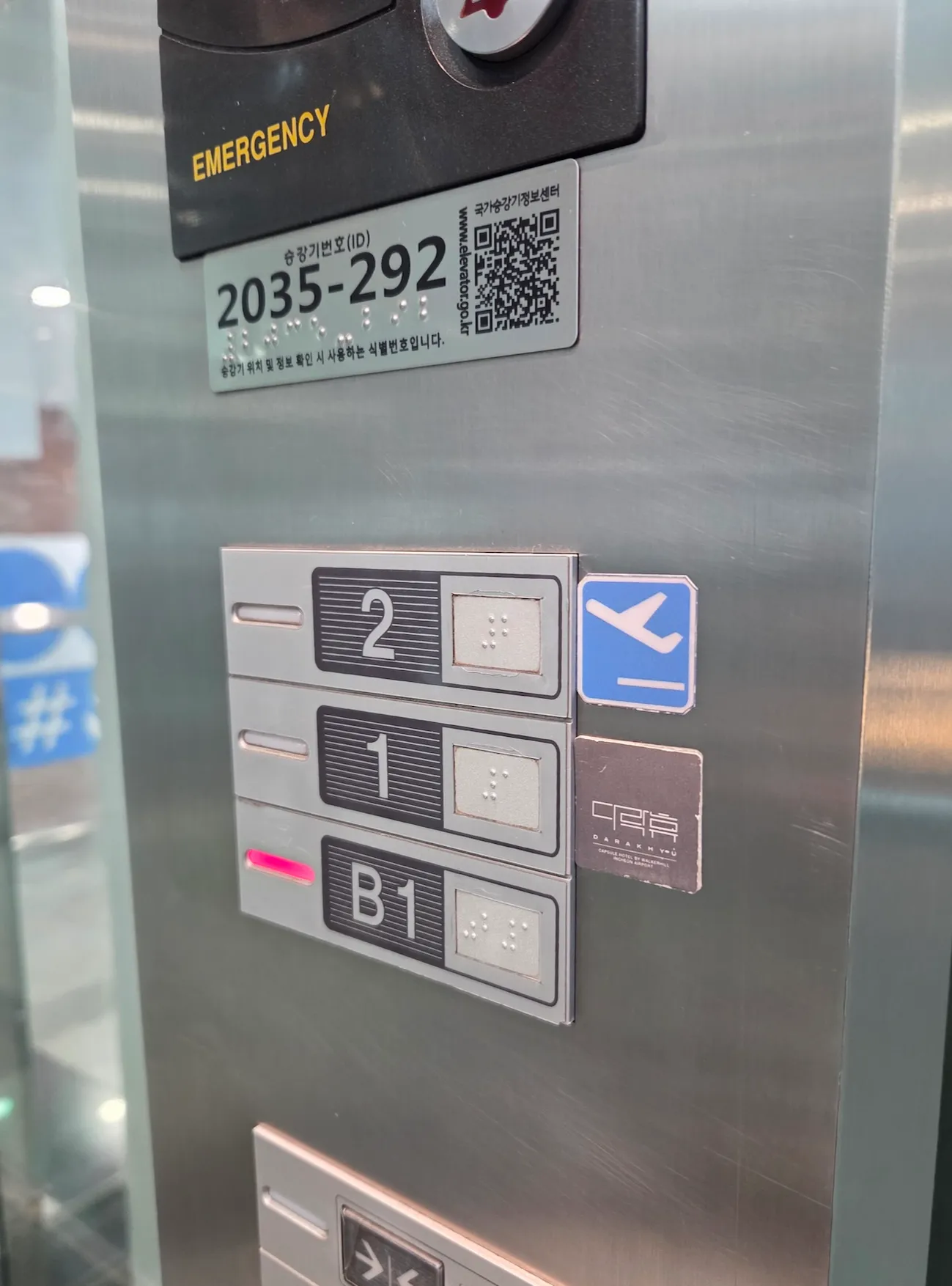 다락휴 인천공항 제1여객터미널 가는길