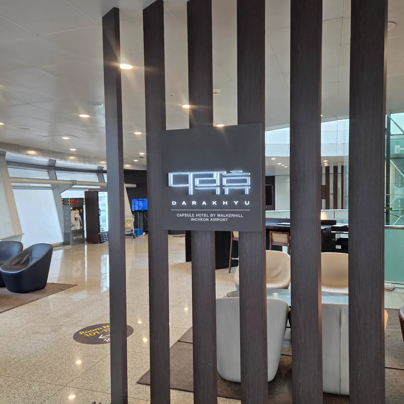 다락휴 인천공항 제1여객터미널 가는길