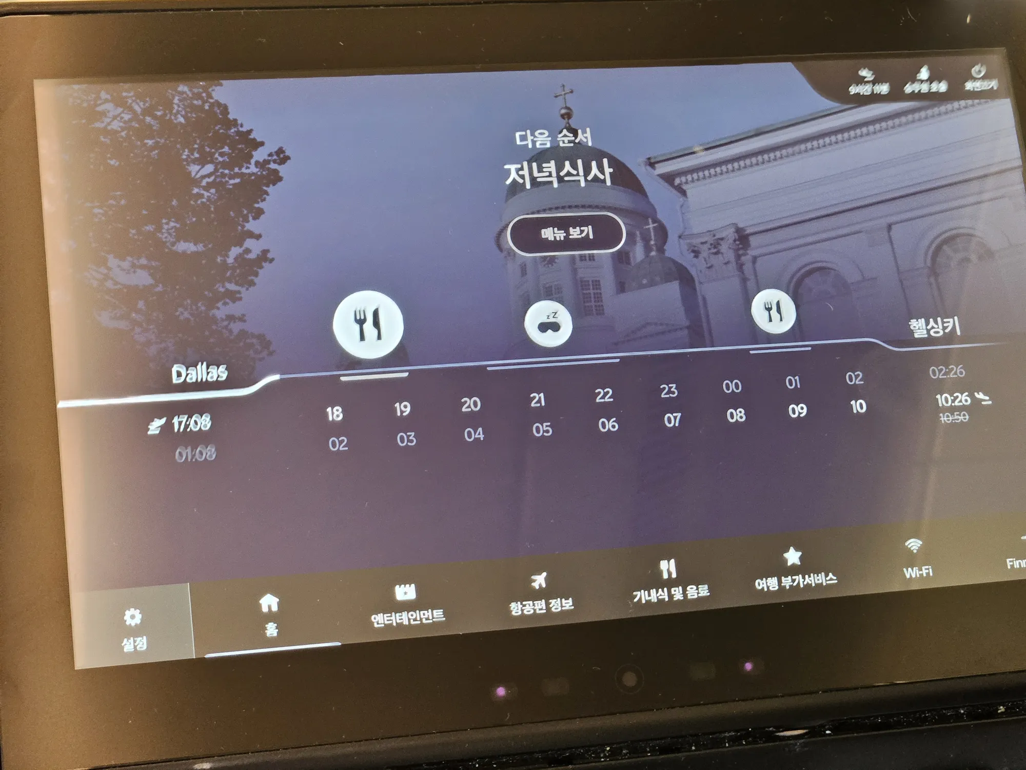 핀에어 A350-900 기내 서비스 순서
