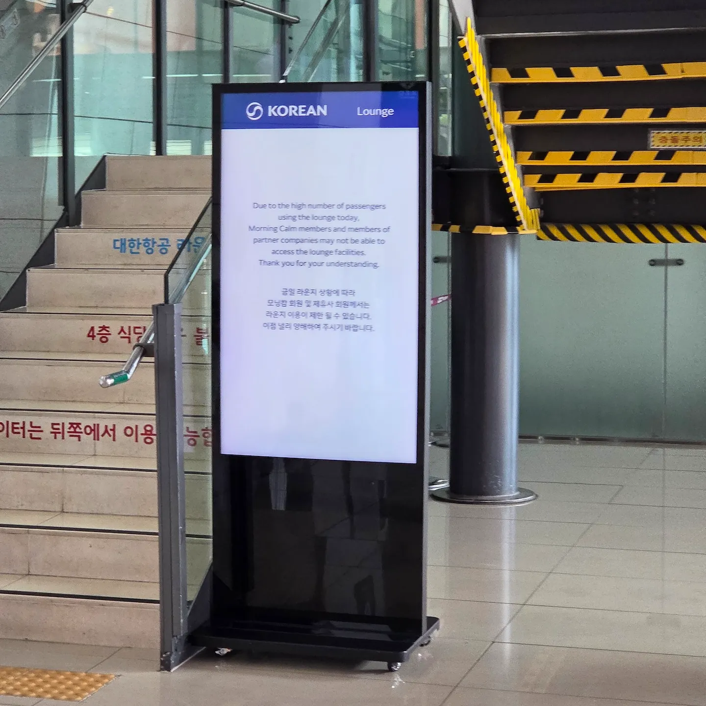 김포공항 대한항공 국내선 라운지 입구