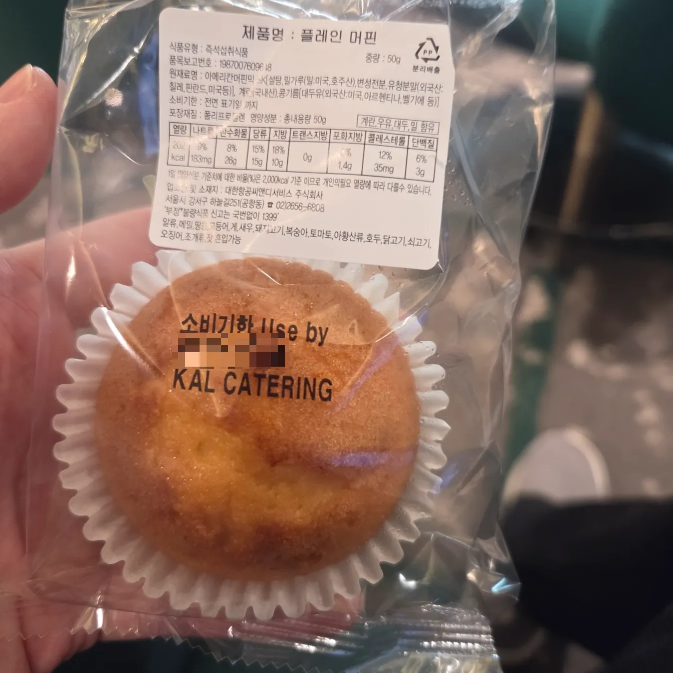 김포공항 대한항공 국내선 라운지 스낵과 음료