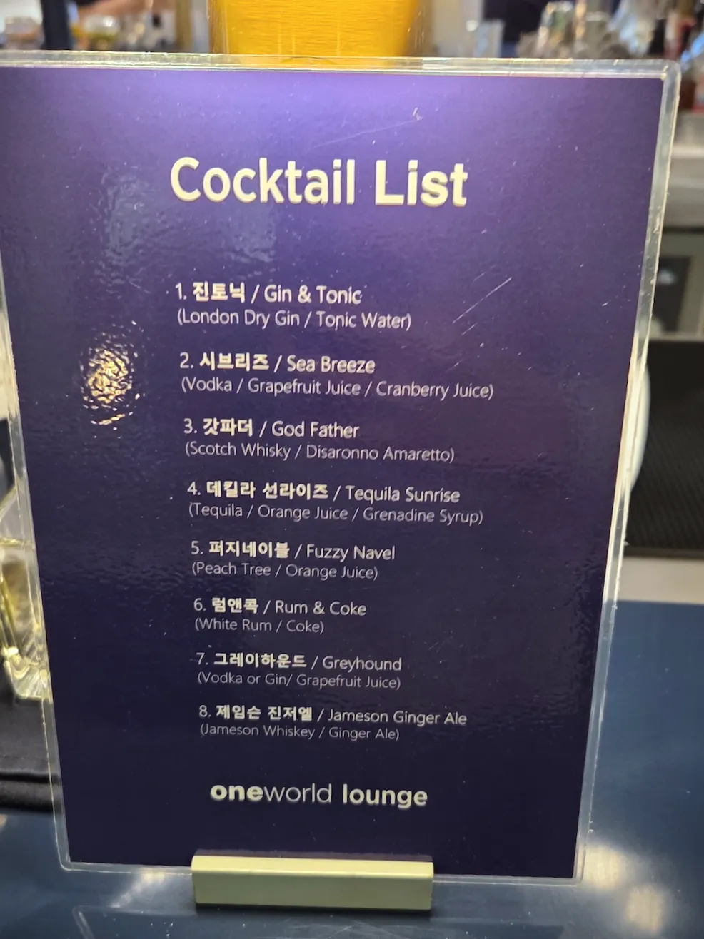 인천공항 원월드 라운지 주류 메뉴