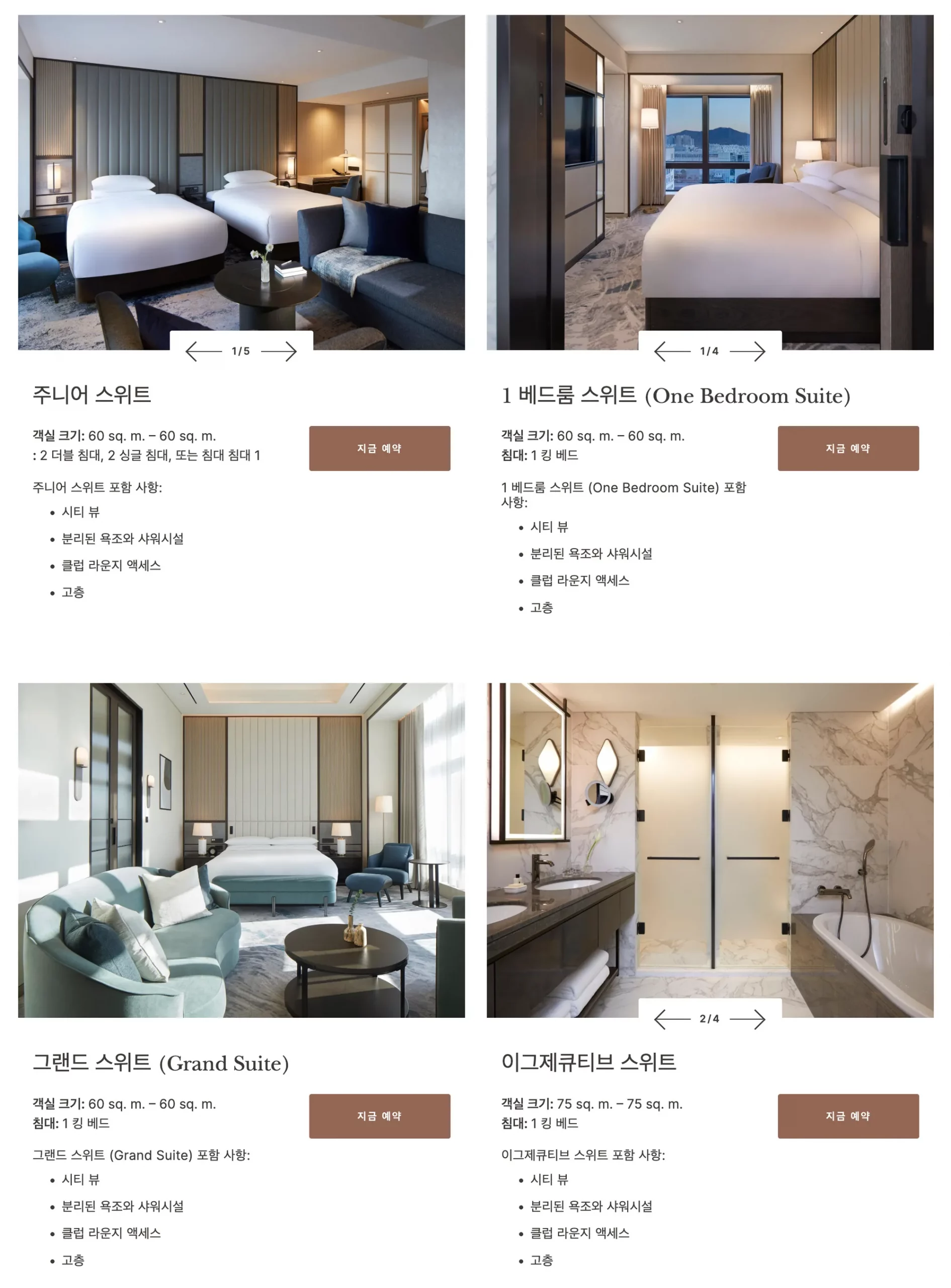 그랜드 인터컨티넨탈 서울 파르나스 스위트 타입