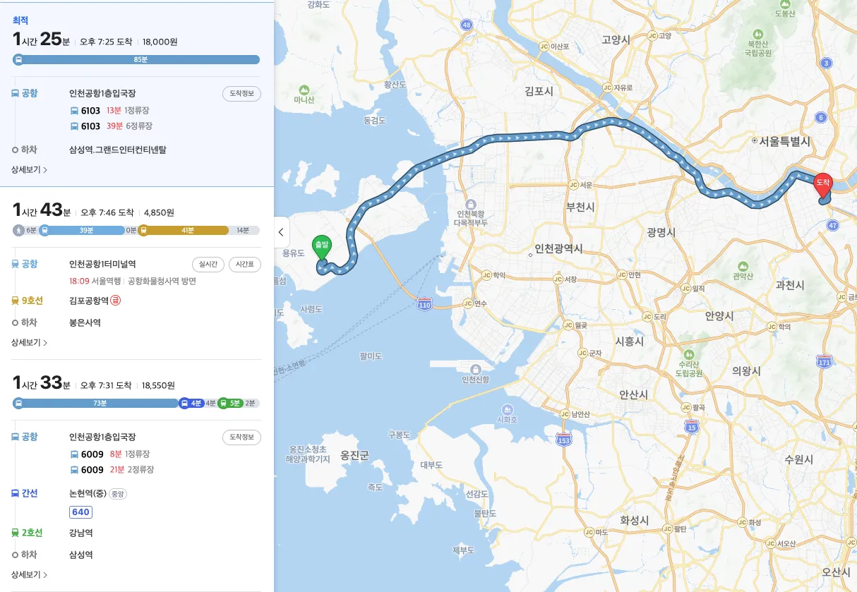 인천공항에서 그랜드 인터컨티넨탈 서울 파르나스로 가는 방법 (c) map.naver.com