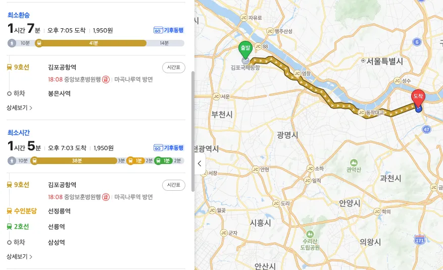 김포공항과 SRT 수서역에서 그랜드 인터컨티넨탈 서울 파르나스로 가는 방법 (c) map.naver.com