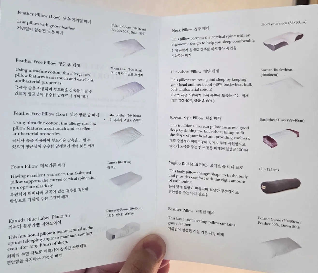 그랜드 인터컨티넨탈 서울 파르나스 베개 메뉴
