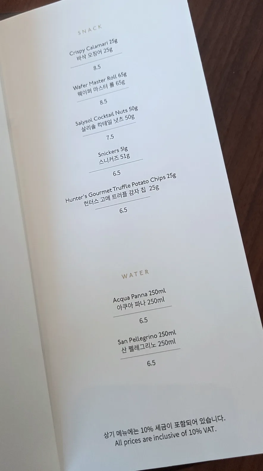 조선 팰리스 럭셔리 컬렉션 그랜드 마스터스 룸 미니바 메뉴