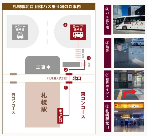Jozankei Yuraku Soan Shuttle Bus and Stop Locations (c) dormy-hotels.com
