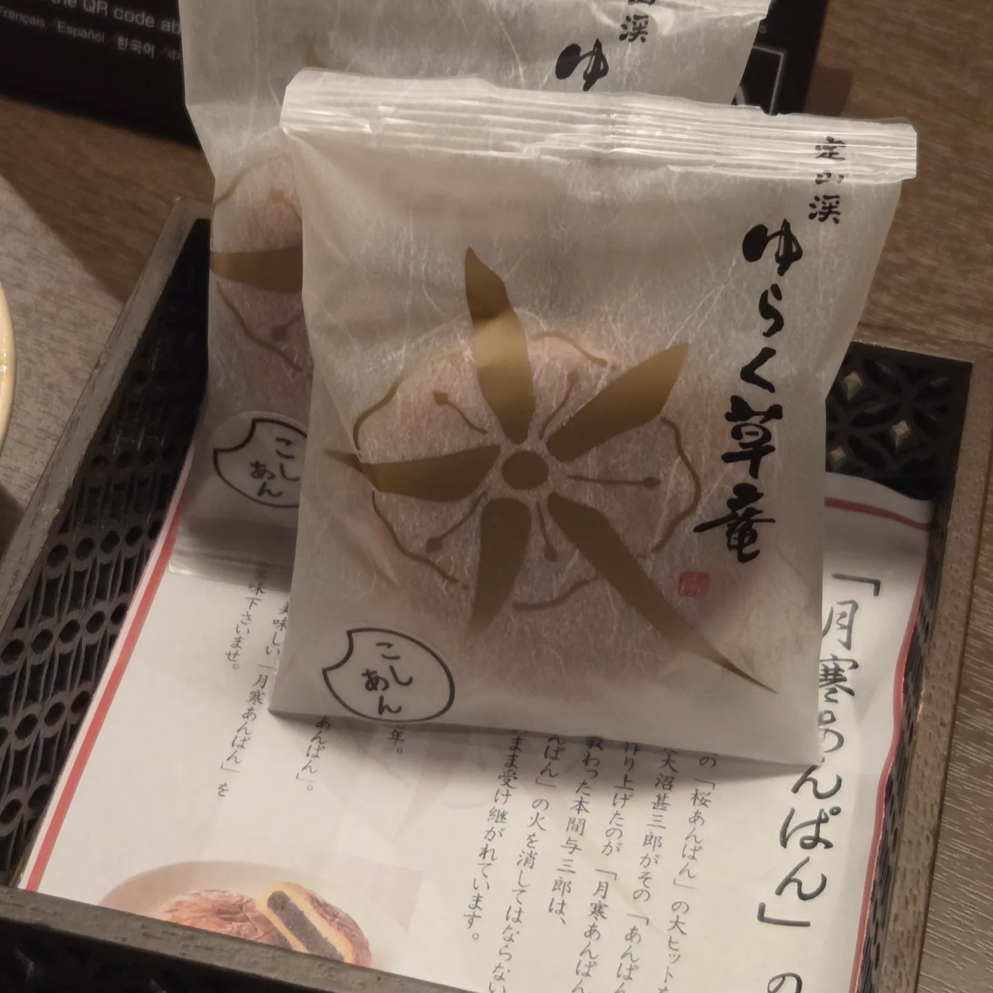 Jozankei Yuraku Soan Deluxe Twin Room Free Snacks