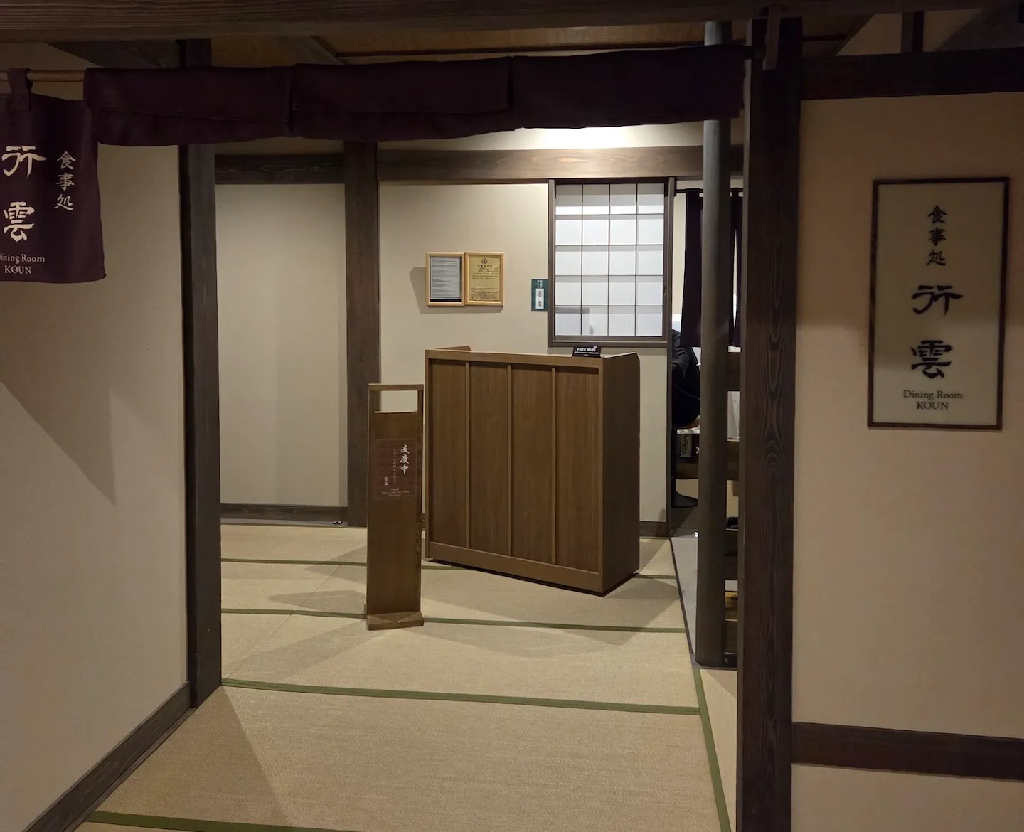 Jozankei Yuraku Soan Restaurant Entrance