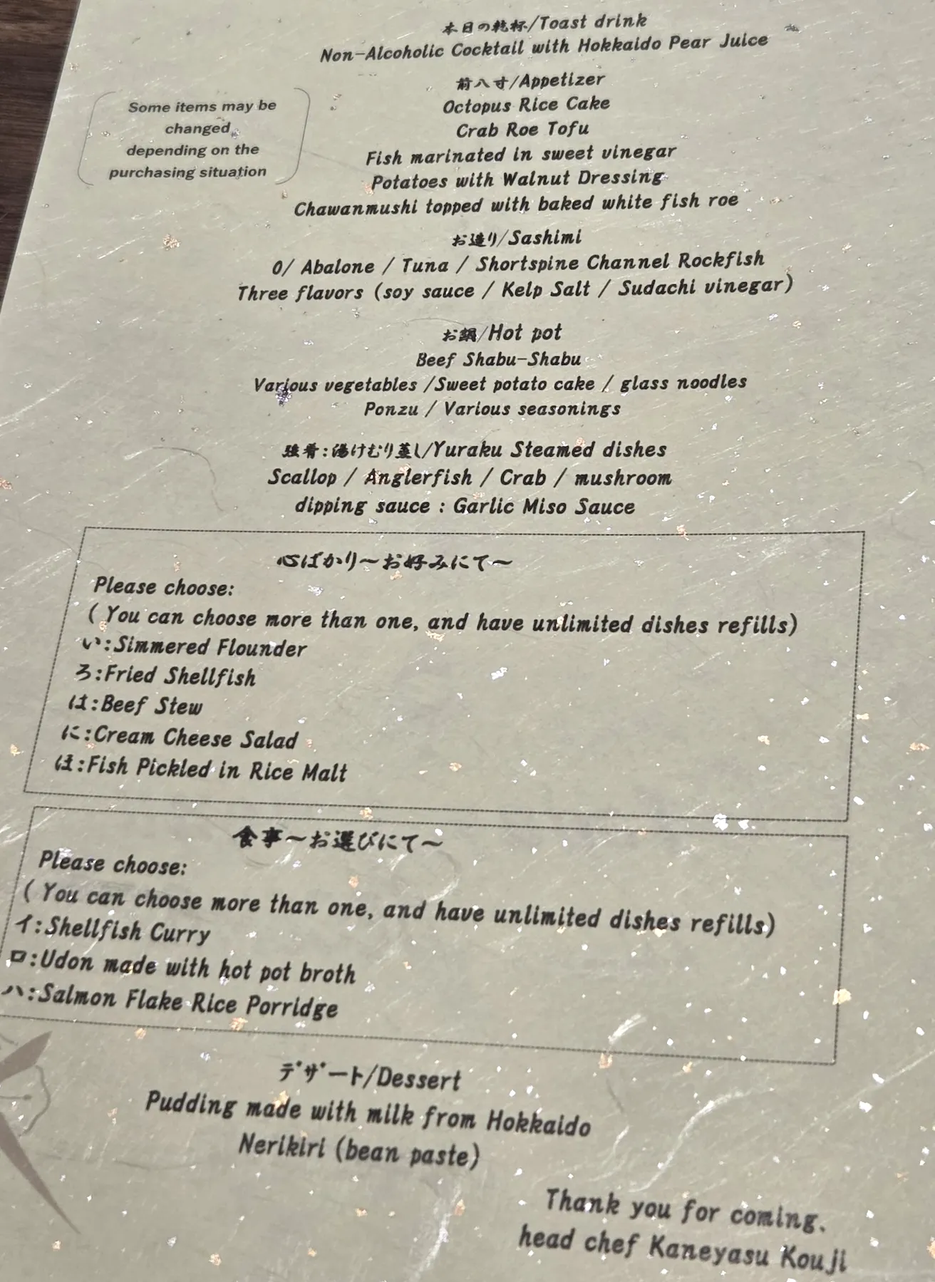 Jozankei Yuraku Soan Dinner Menu