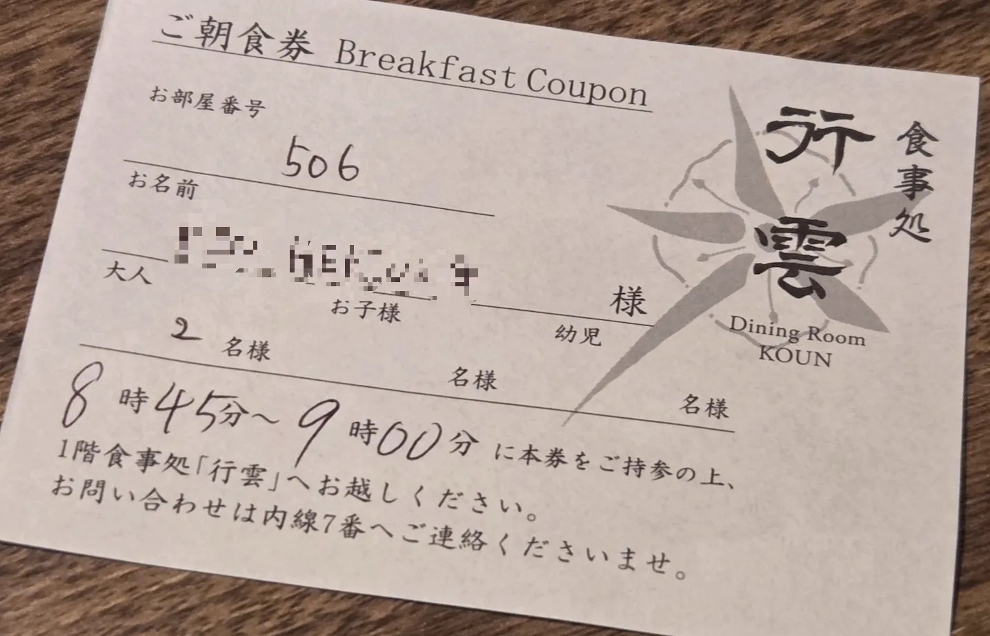 Jozankei Yuraku Soan Breakfast Ticket