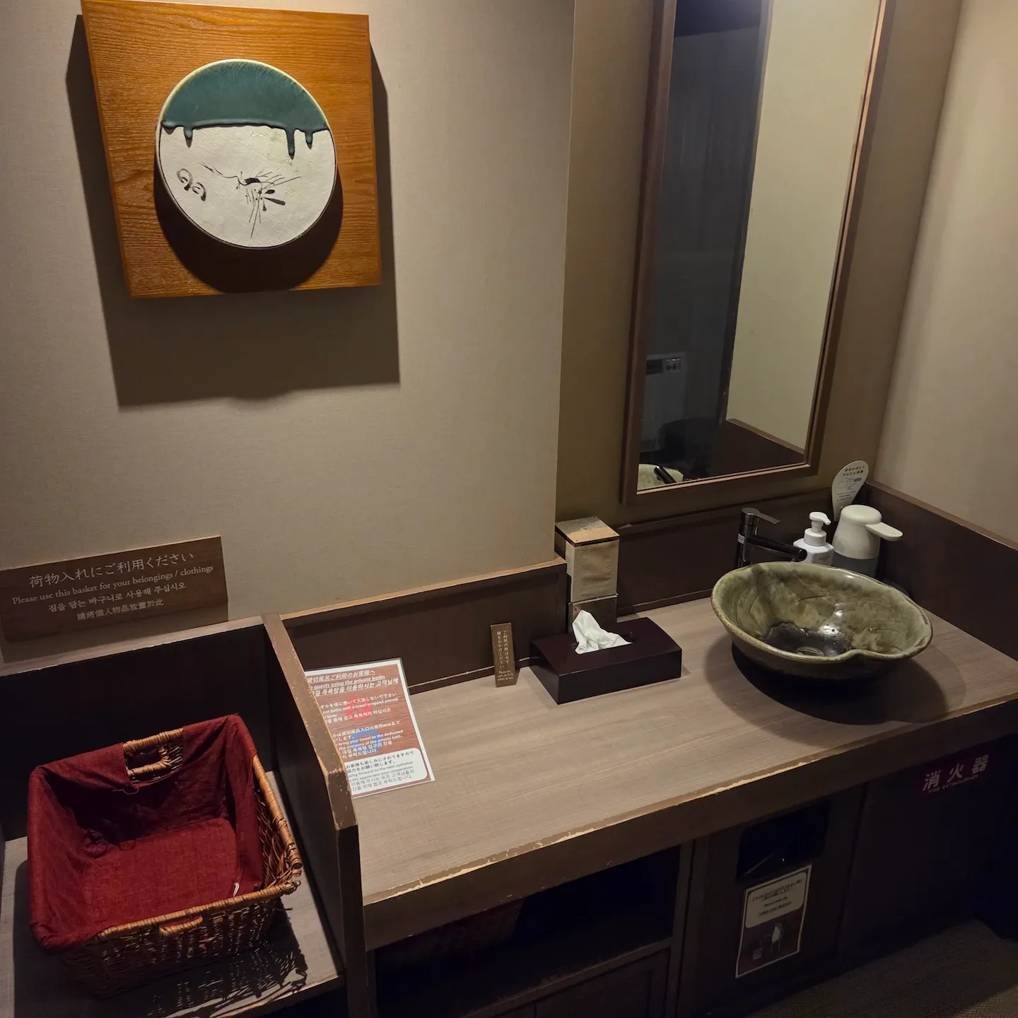 Jozankei Yuraku Soan Private Bath Facilities