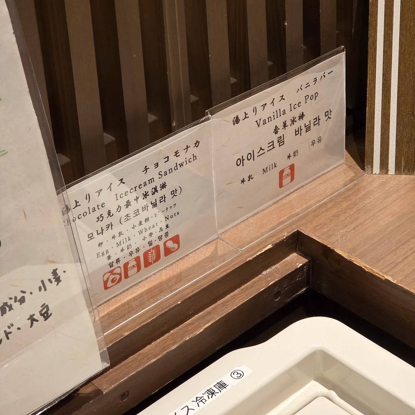 Jozankei Yuraku Soan Lounge Zen Snacks