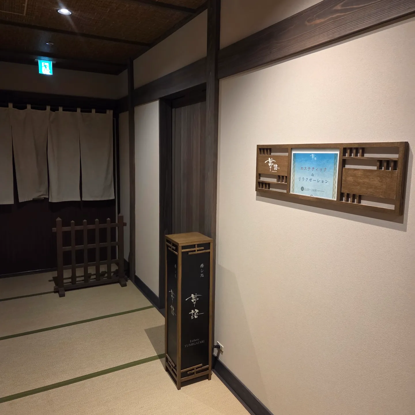 Jozankei Yuraku Soan Spa Menu and Entrance
