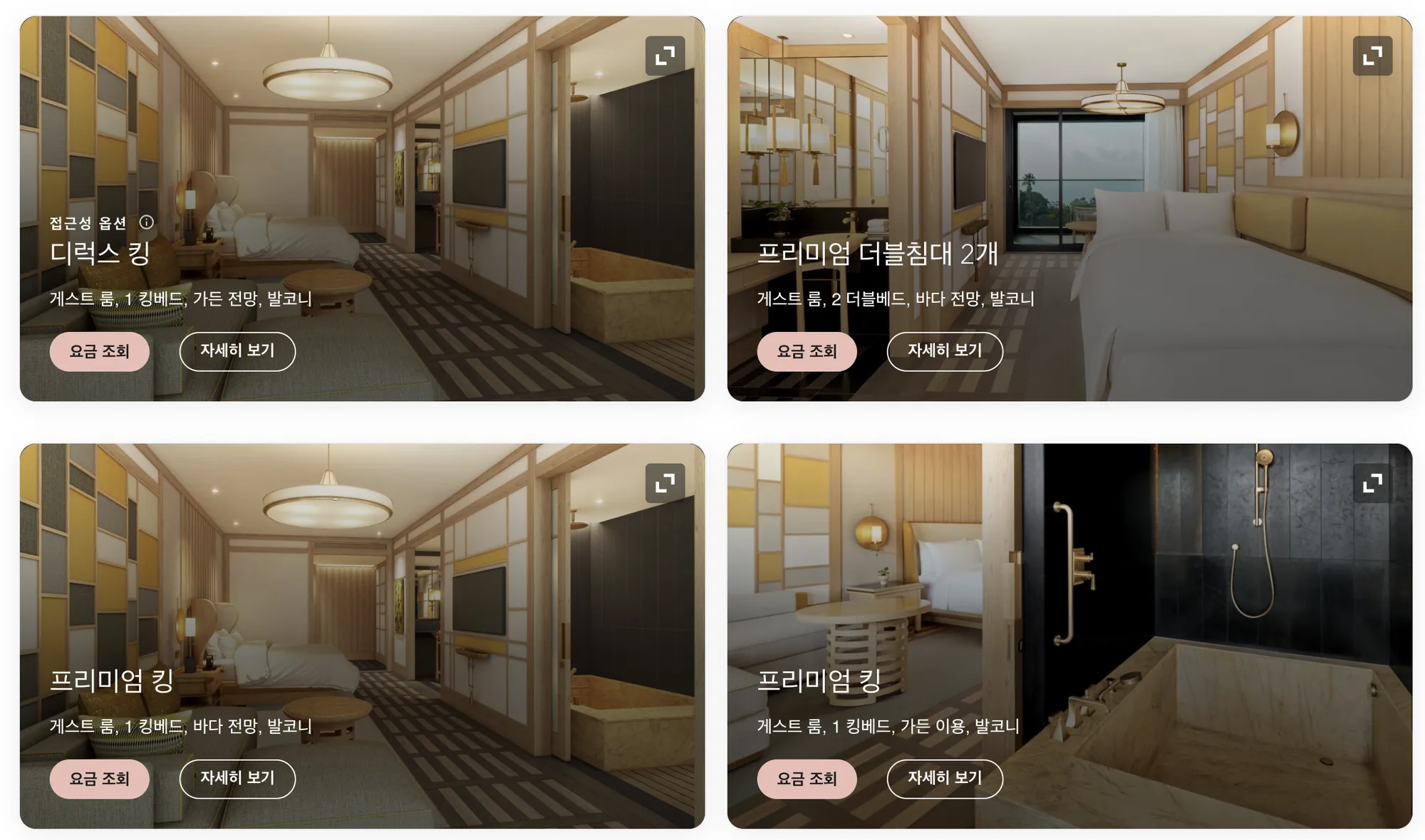 JW 메리어트 제주 리조트 & 스파의 게스트룸 (c) marriott.com