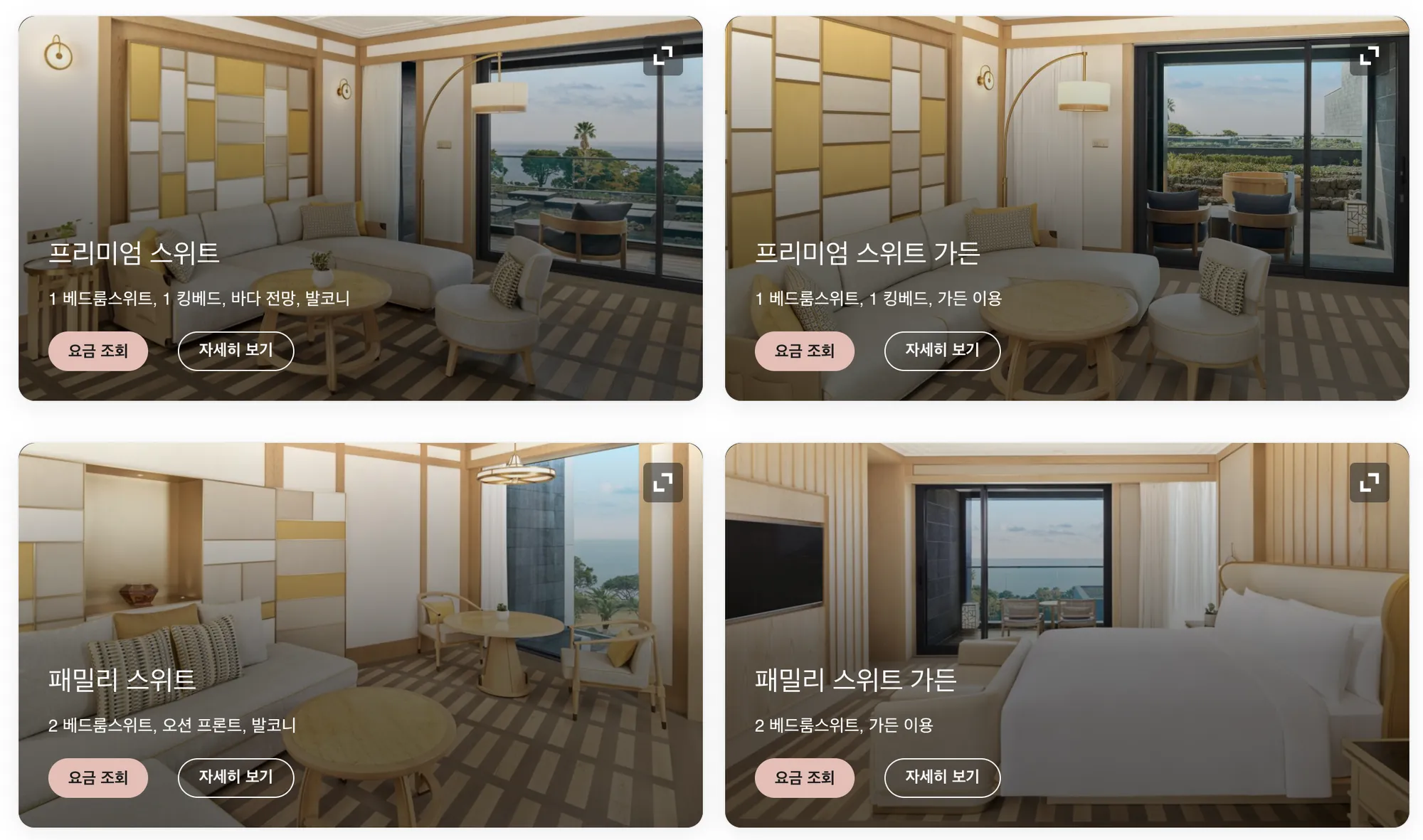 JW 메리어트 제주 리조트 & 스파의 스위트룸 1 (c) marriott.com