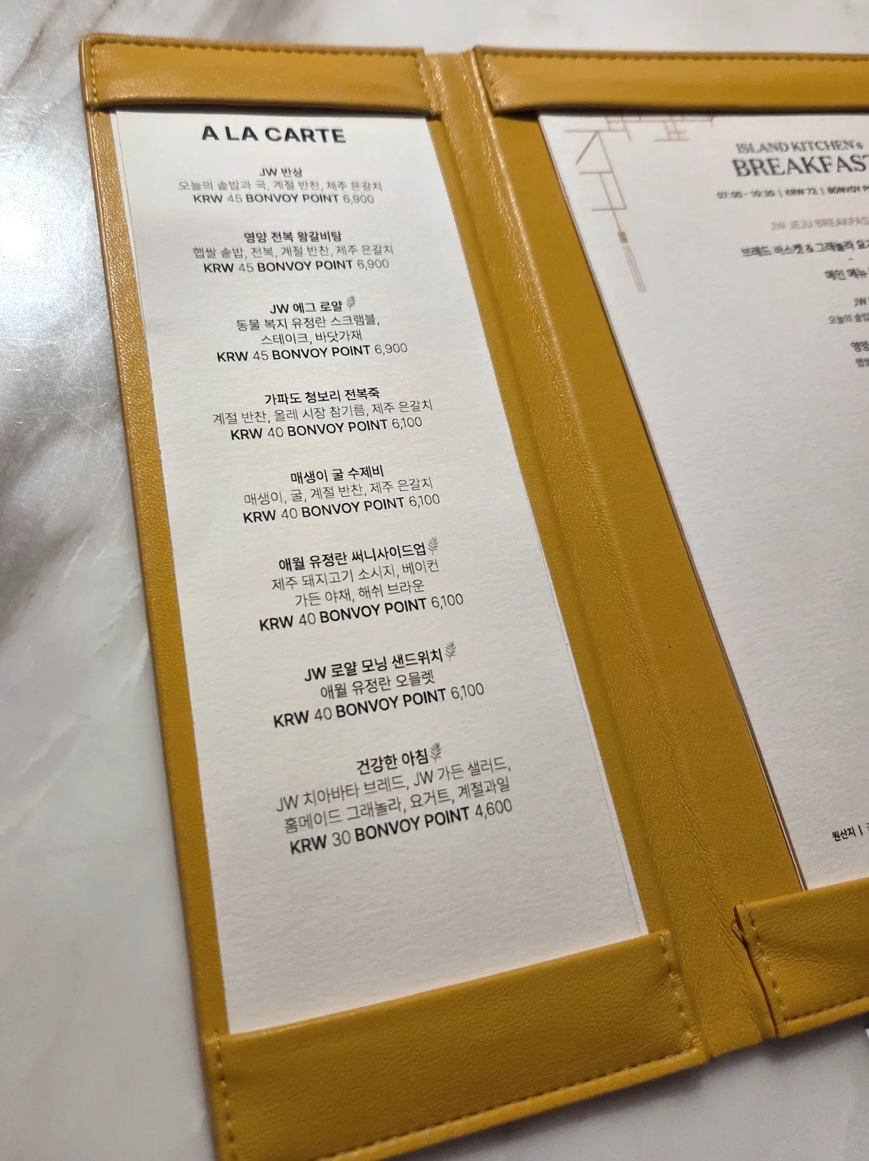 JW 메리어트 제주 리조트 & 스파 아일랜드 키친 조식 메뉴