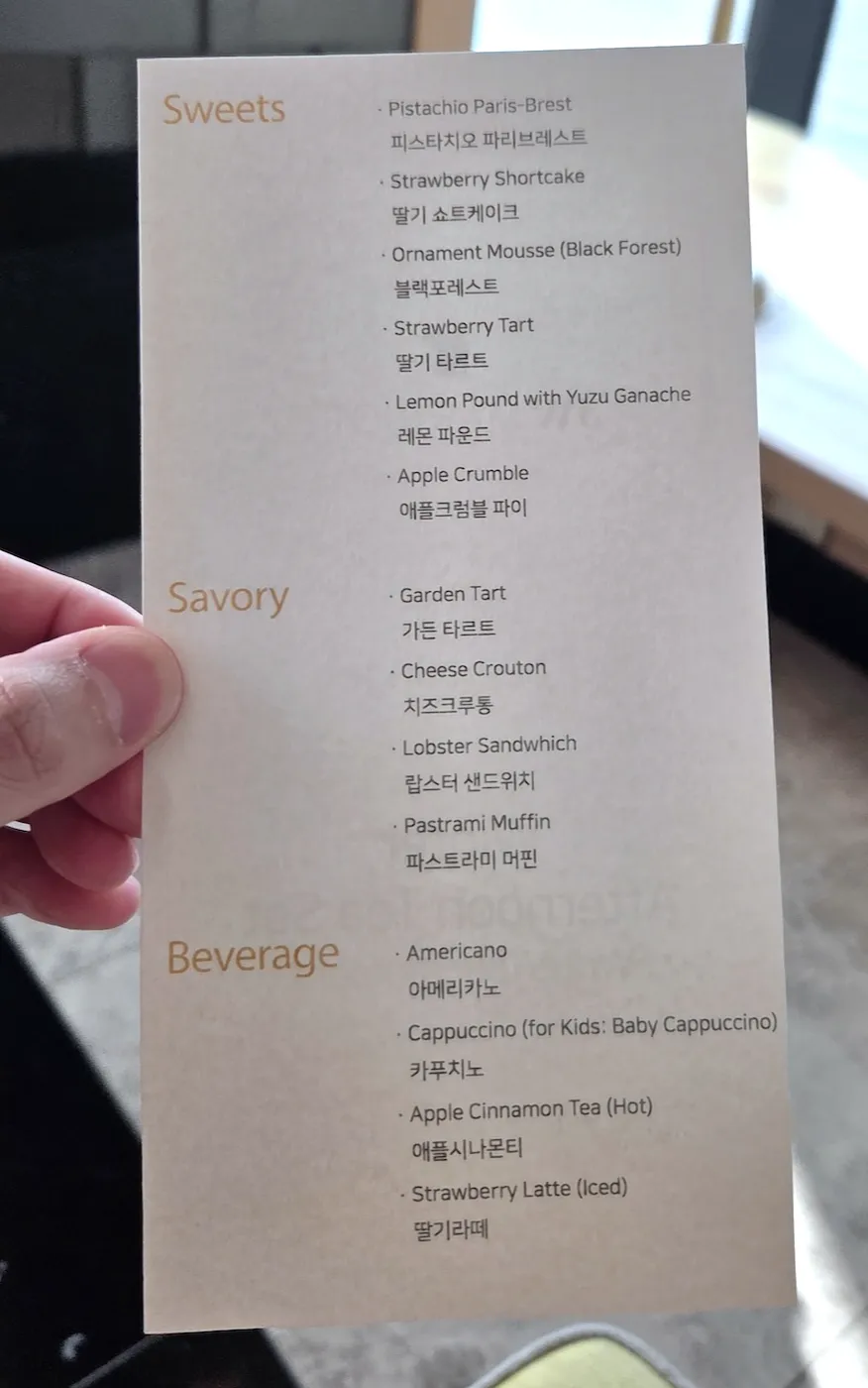 JW 메리어트 제주 리조트 & 스파 더 라운지 애프터눈 티 세트 메뉴