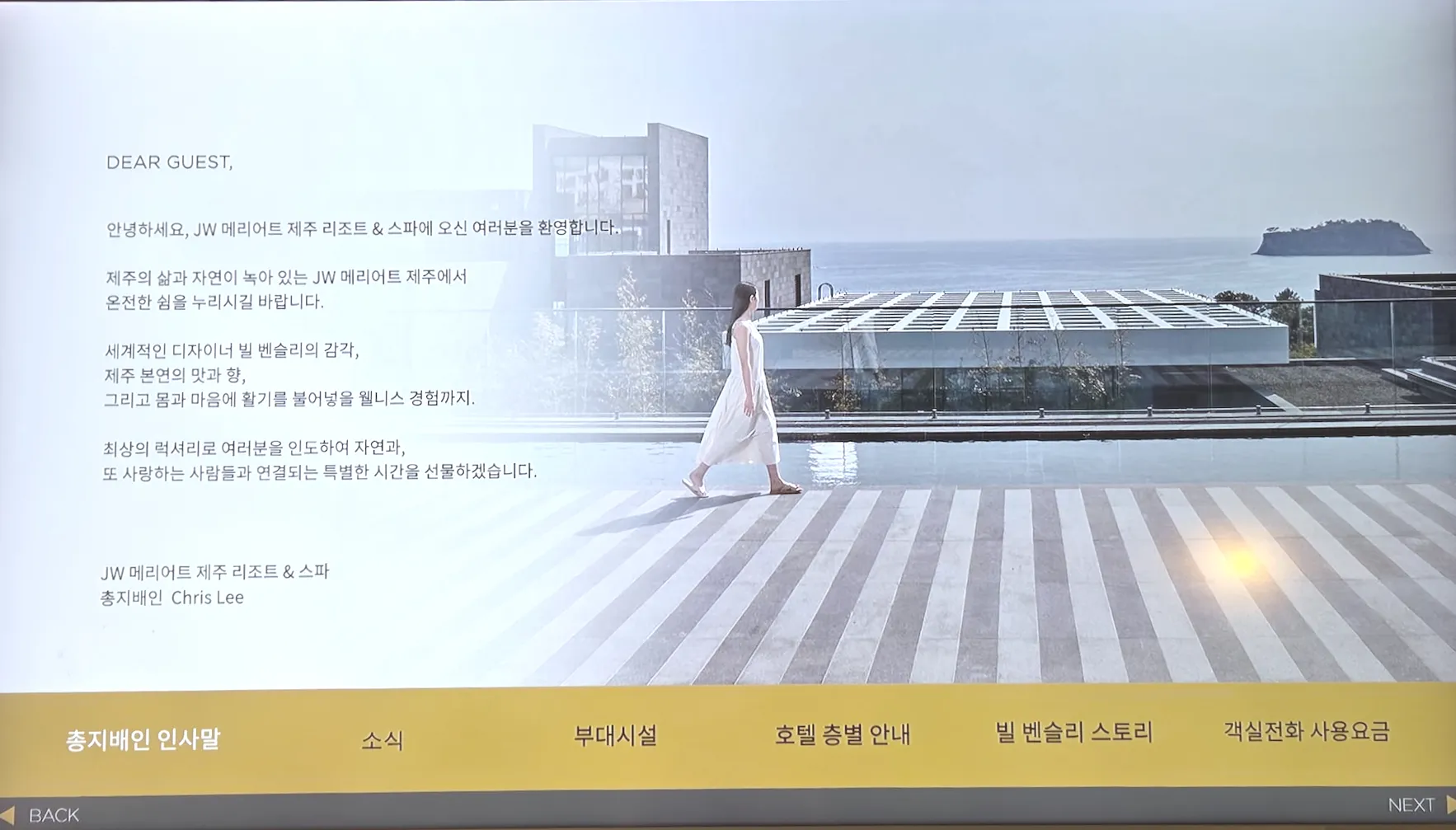 JW 메리어트 제주 리조트 & 스파 시설과 프로그램들