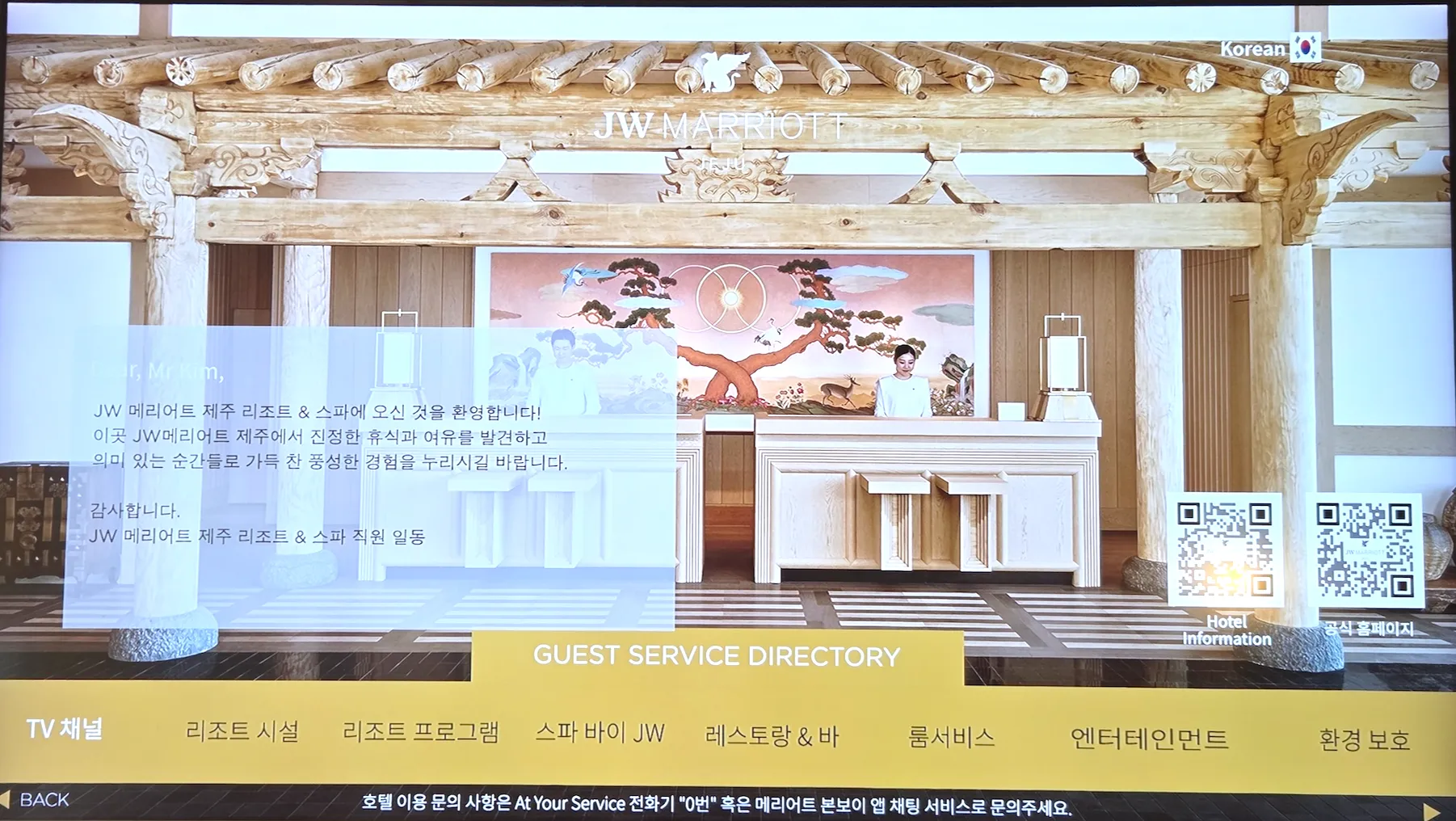 JW 메리어트 제주 리조트 & 스파 시설과 프로그램들