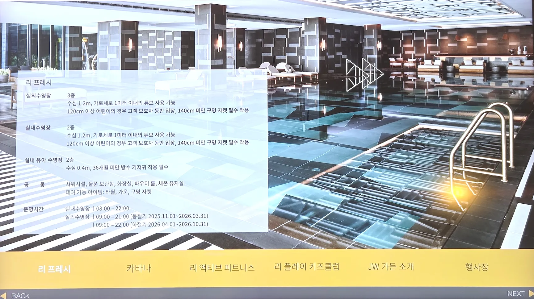 JW 메리어트 제주 리조트 & 스파 시설과 프로그램들