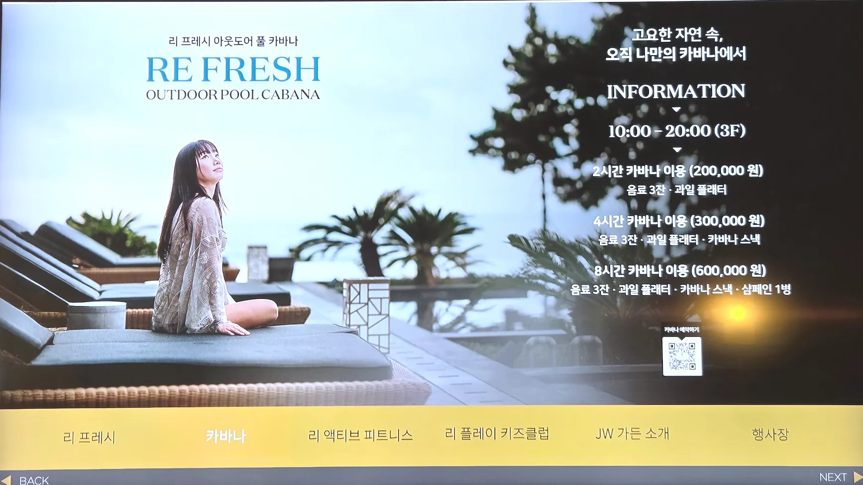 JW 메리어트 제주 리조트 & 스파 시설과 프로그램들