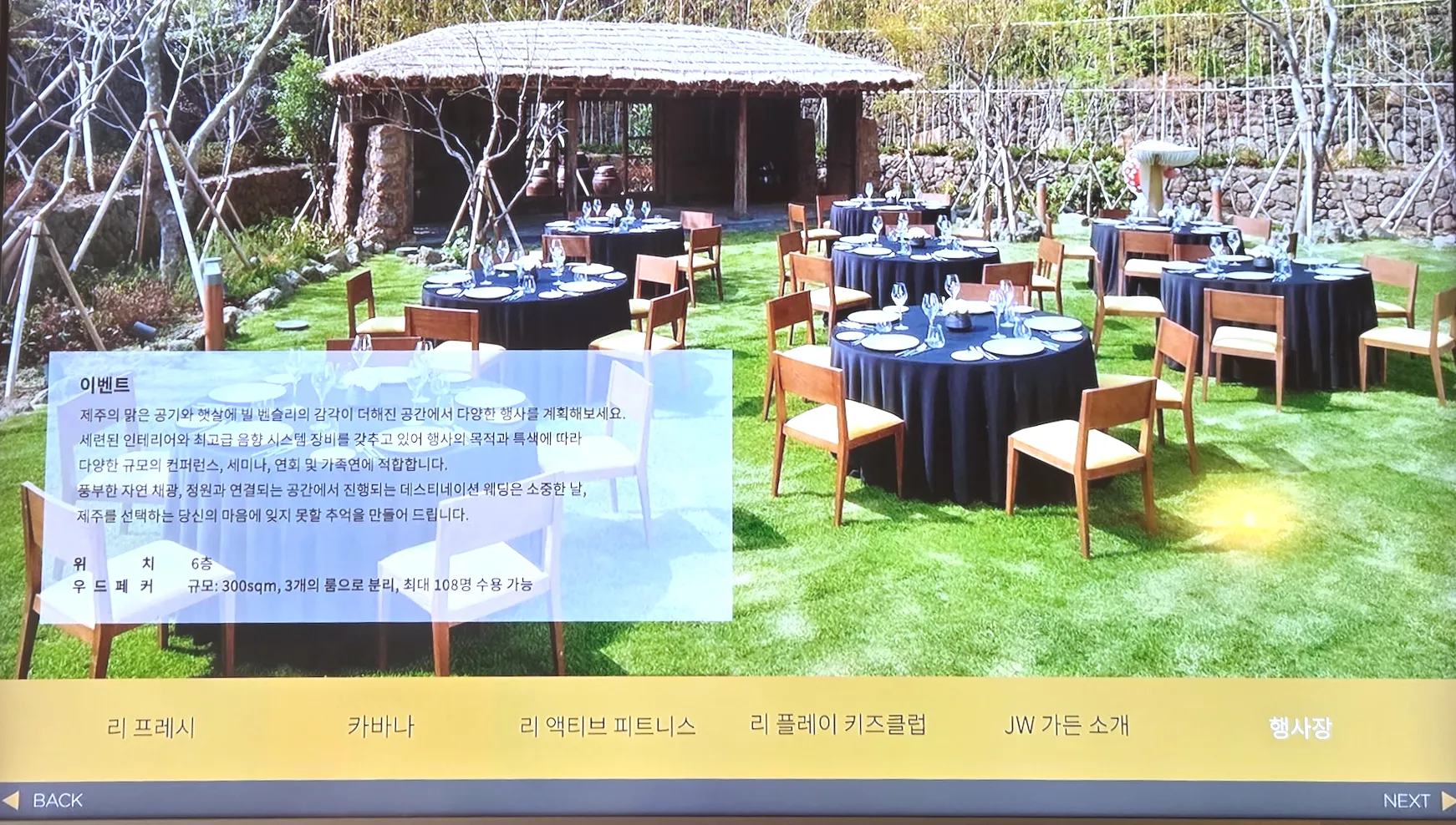 JW 메리어트 제주 리조트 & 스파 시설과 프로그램들