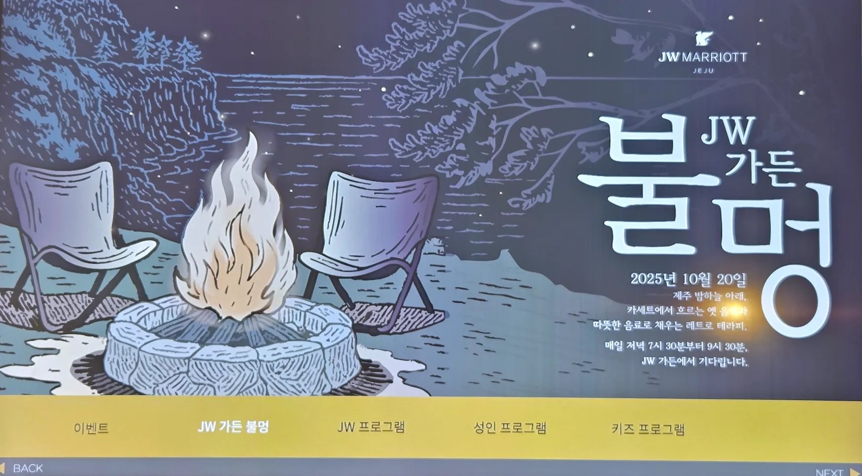 JW 메리어트 제주 리조트 & 스파 시설과 프로그램들