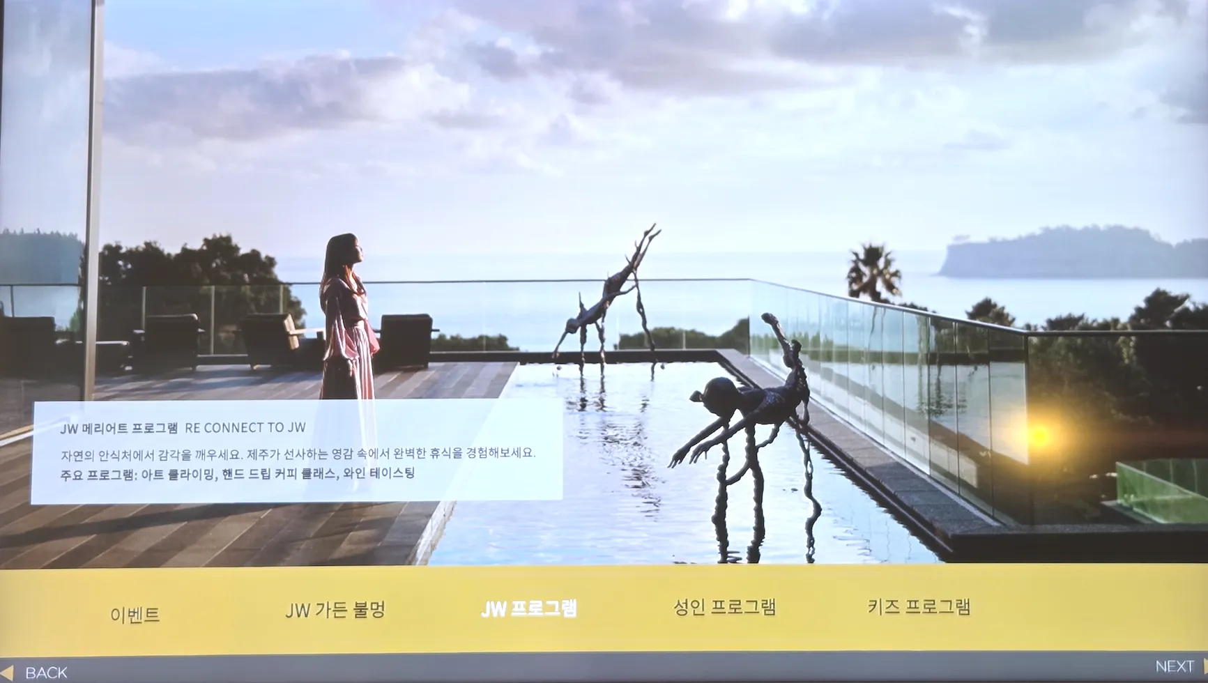 JW 메리어트 제주 리조트 & 스파 시설과 프로그램들