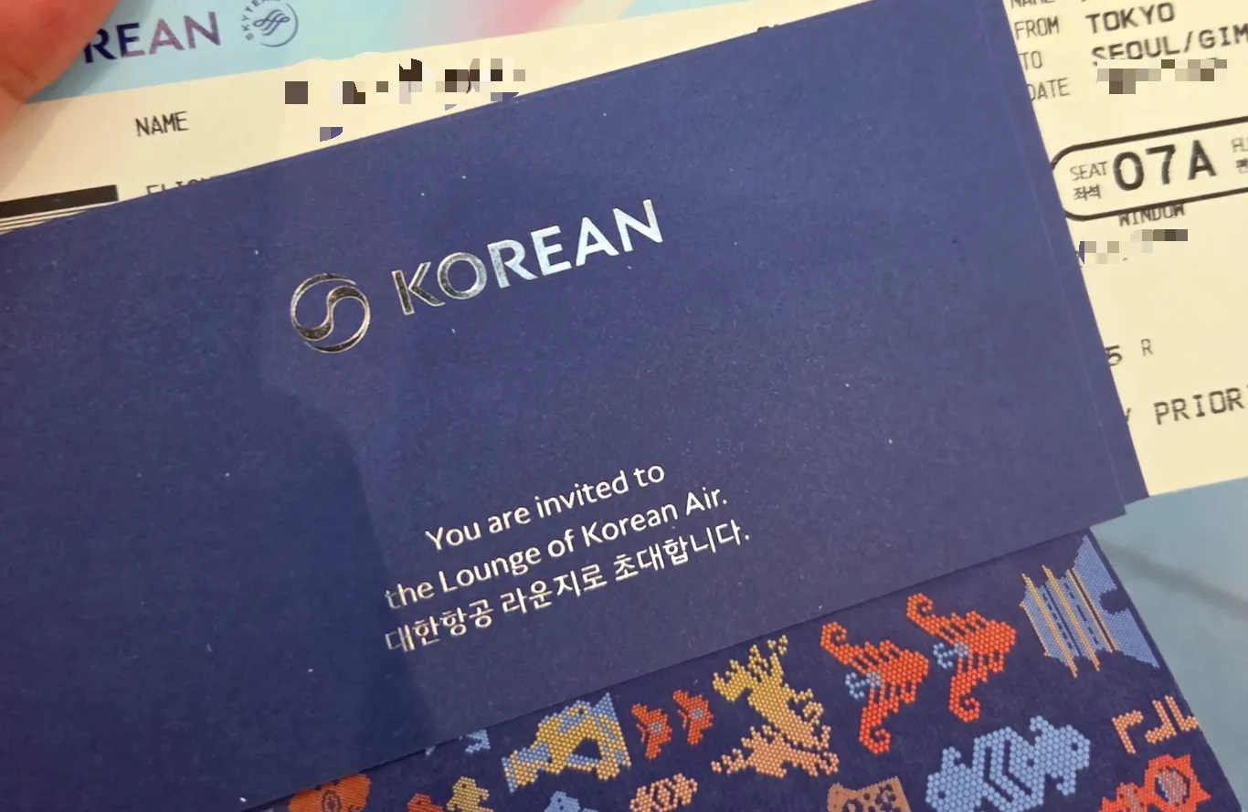 대한항공 KE2106편 라운지 입장권과 지도
