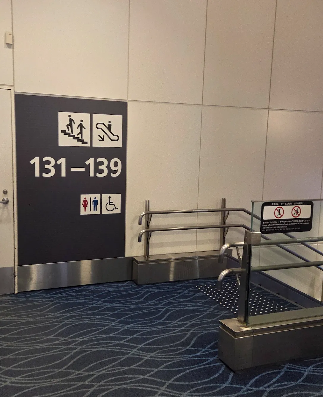 도쿄 하네다 국제공항 131~139번 게이트 입구