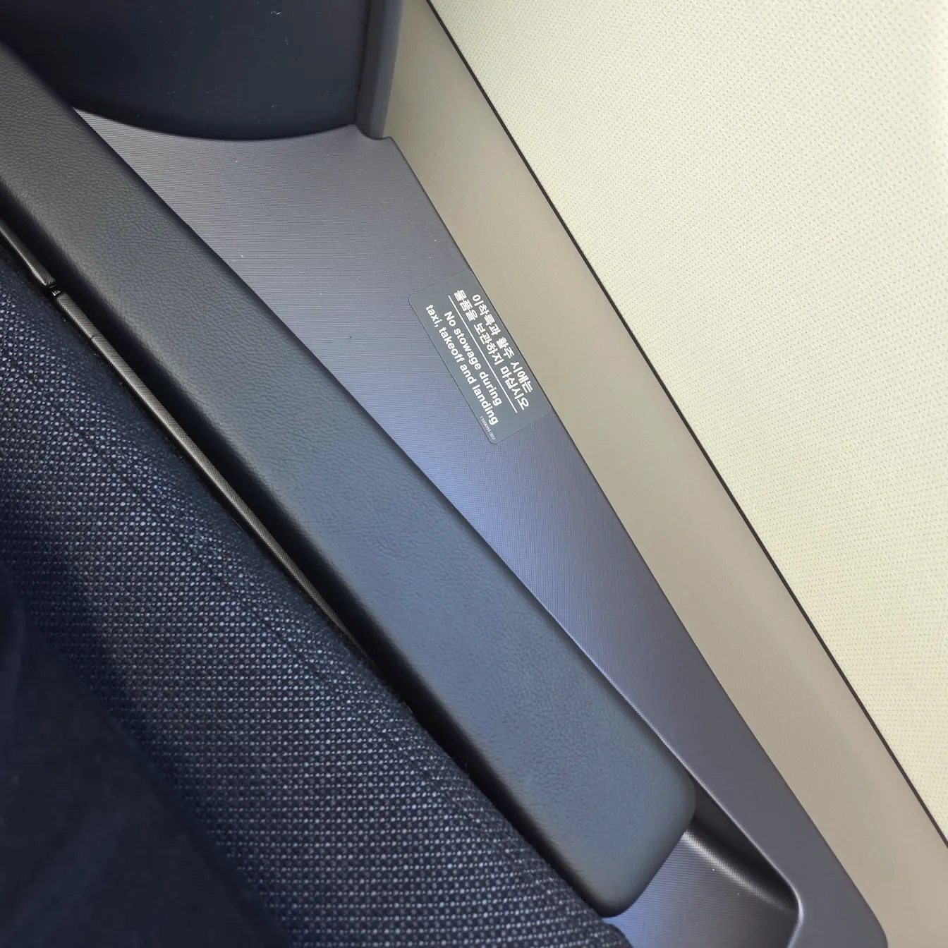 대한항공 A321NEO 프레스티지 클래스 7A 좌석 오토만, 팔걸이