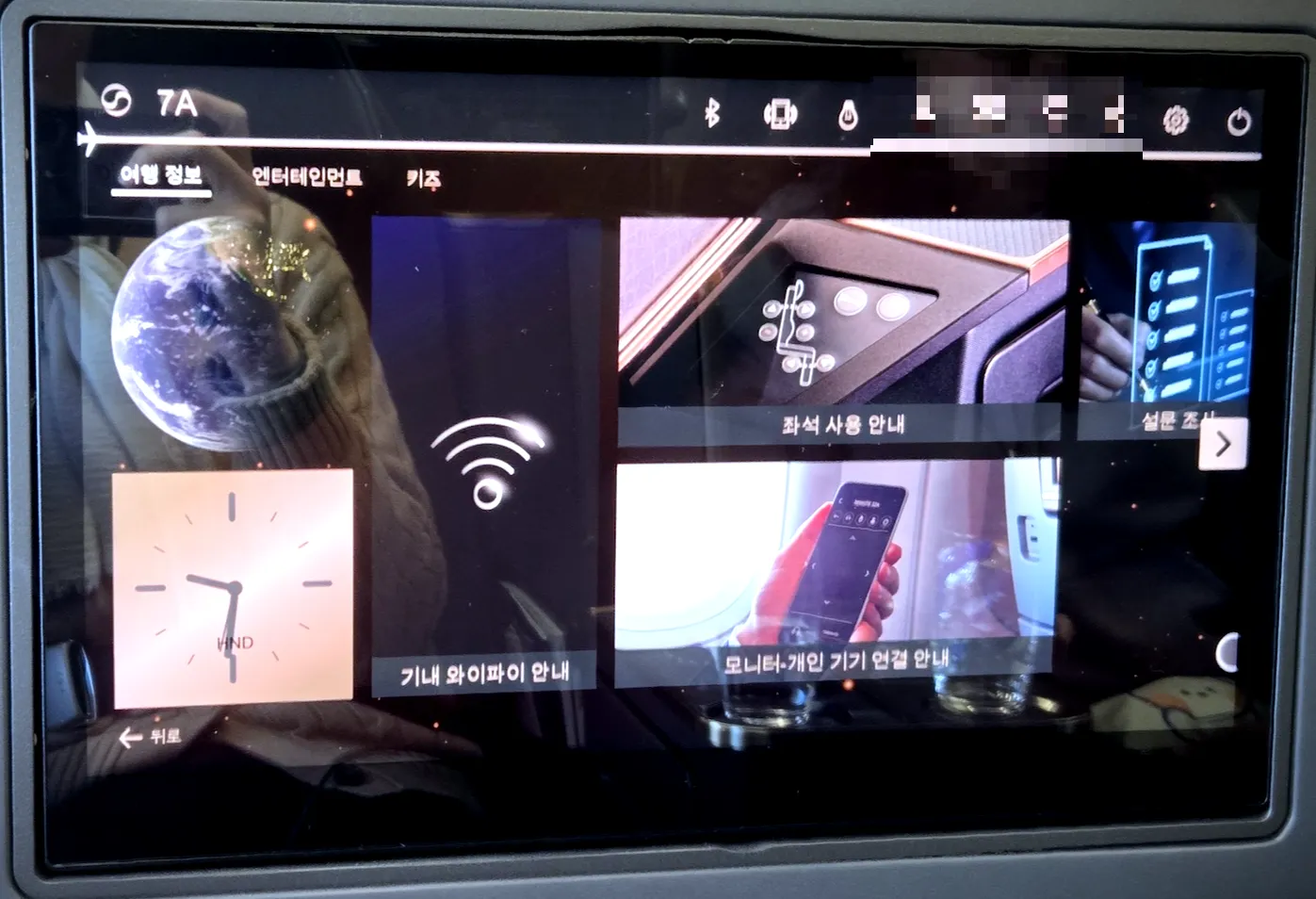 대한항공 A321NEO 프레스티지 클래스 기내 엔터테인먼트 시스템