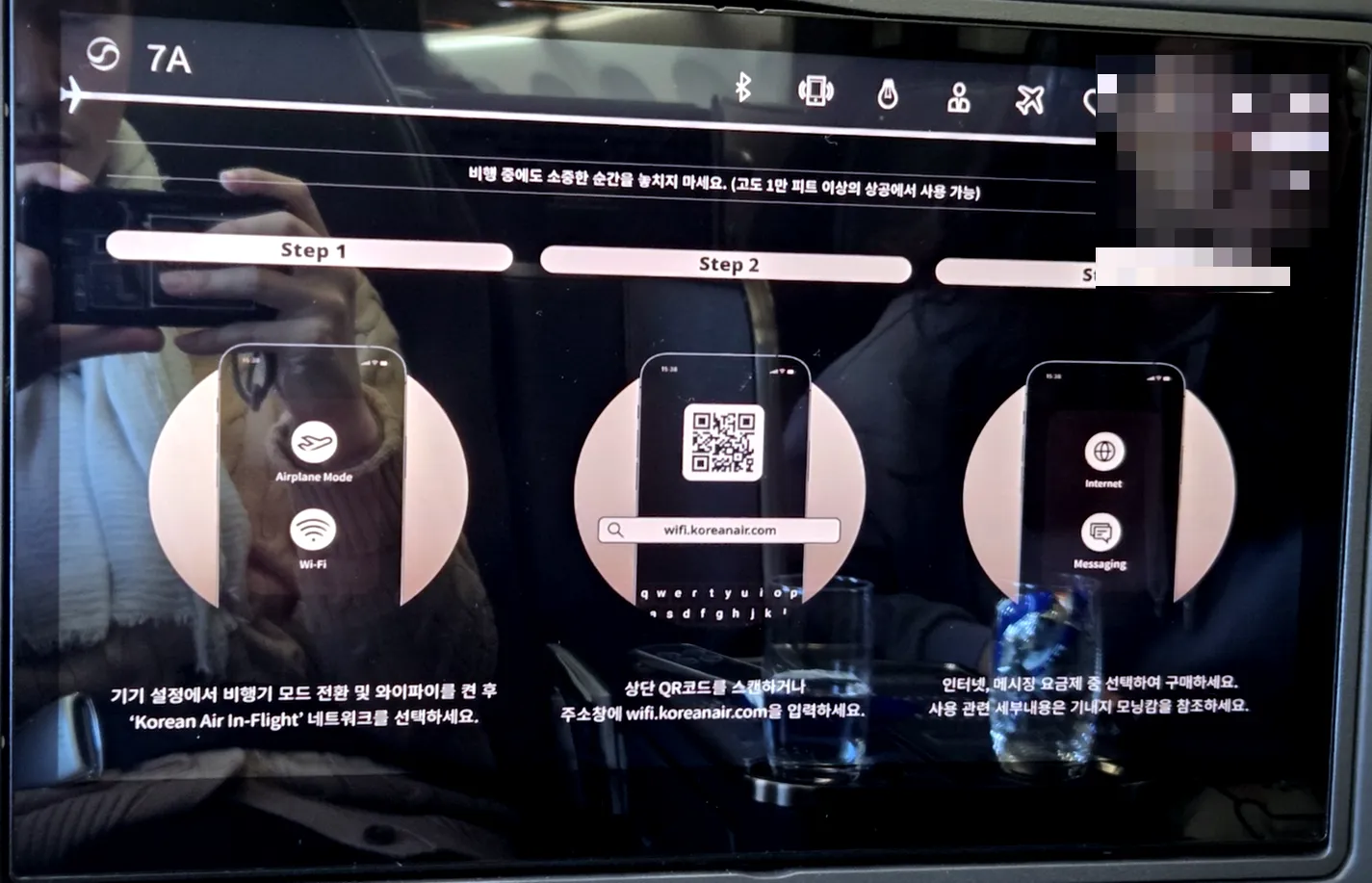 대한항공 A321NEO 기내 와이파이 접속 정보