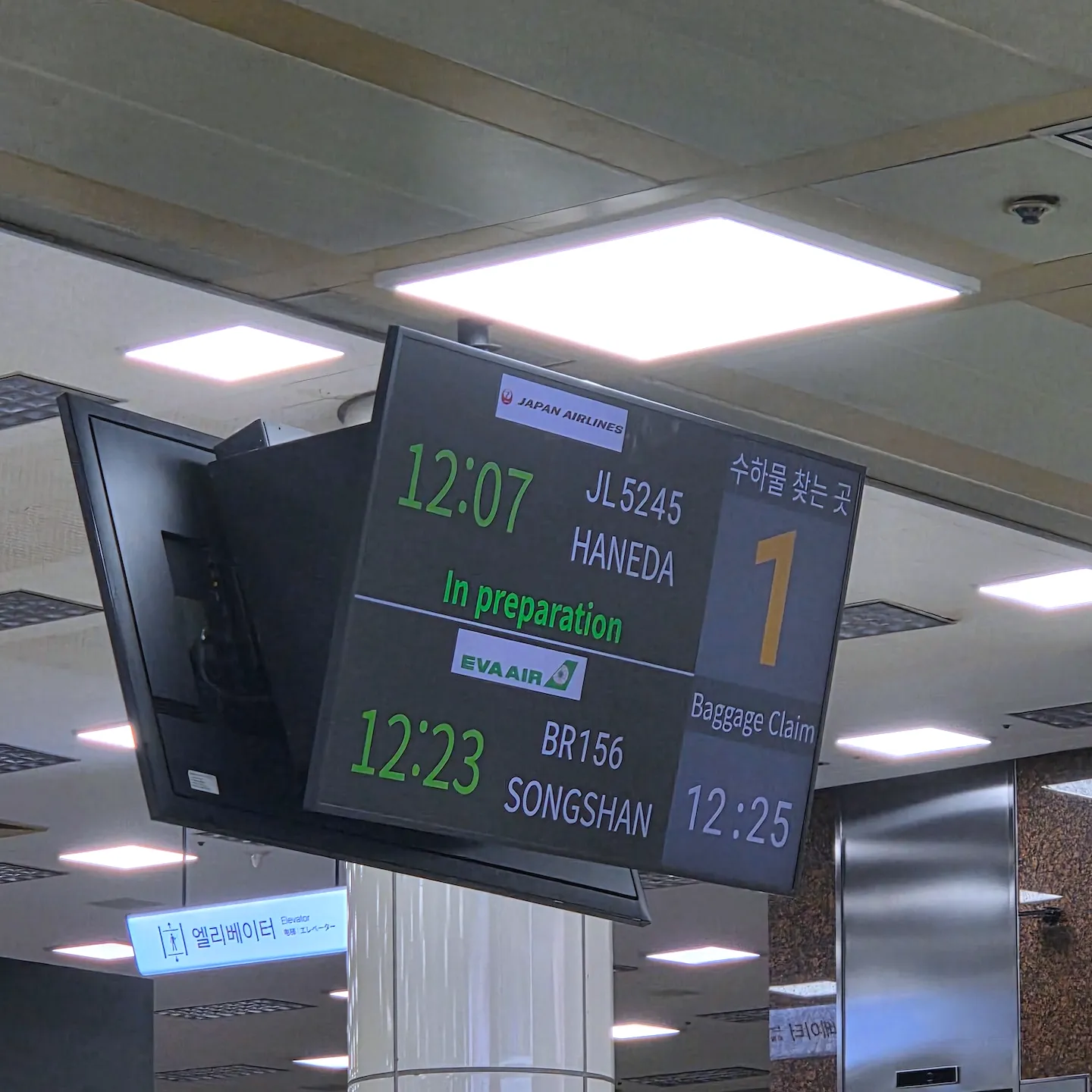 김포공항 국제선 수하물 수취대