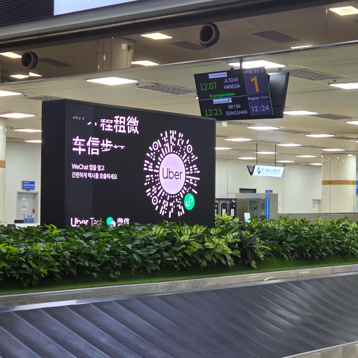 김포공항 국제선 수하물 수취대