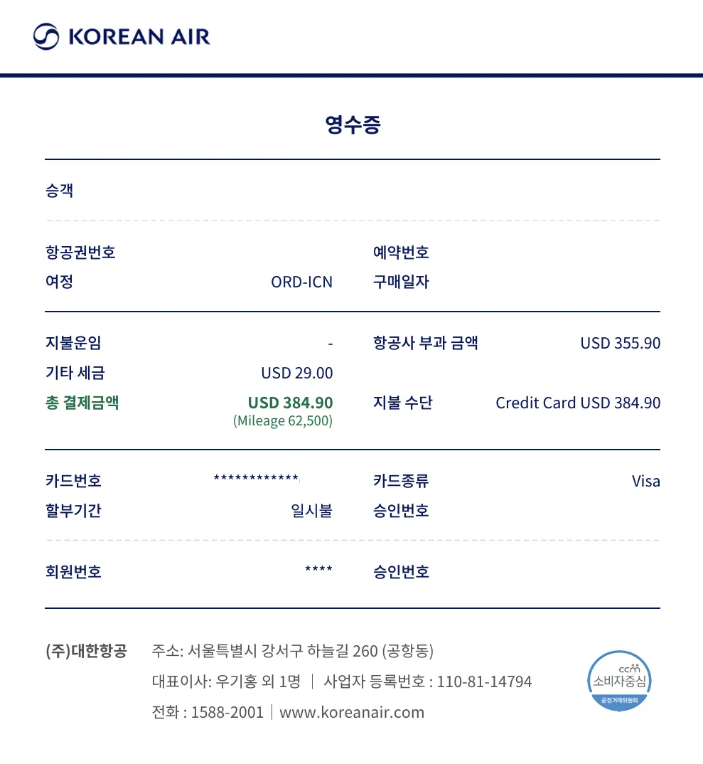 Korean Air KE38 Prestige Class Boarding Pass and Receipt (c) koreanair.com