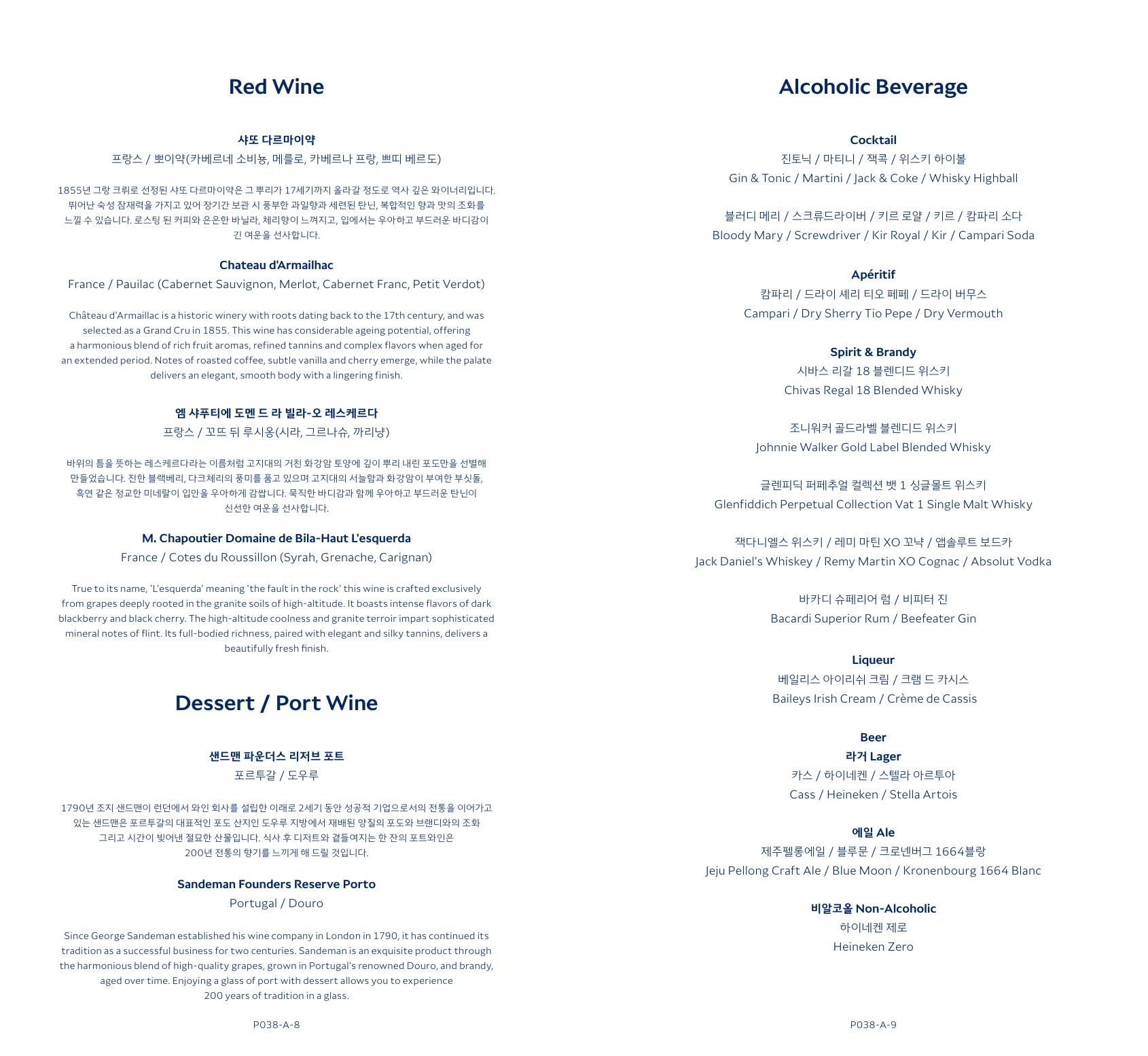 Korean Air KE38 Prestige Class Wine List from Chicago O'Hare to Incheon