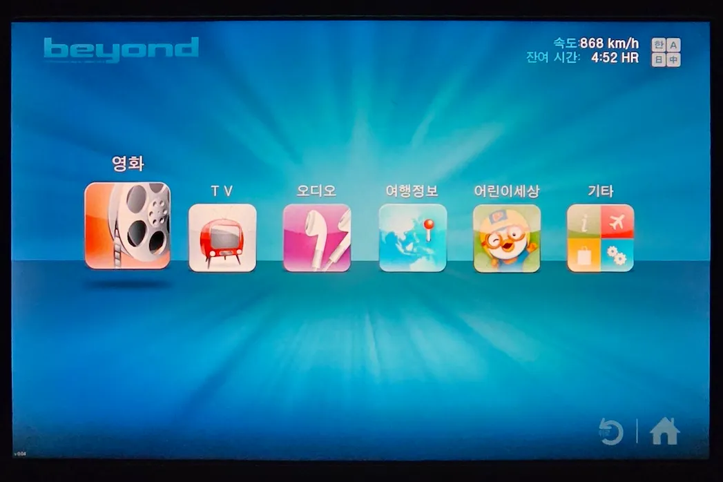Korean Air B777-300ER Prestige Sleeper Cabin & Seat Detail beyond In-Flight Entertainment & Wi-Fi System